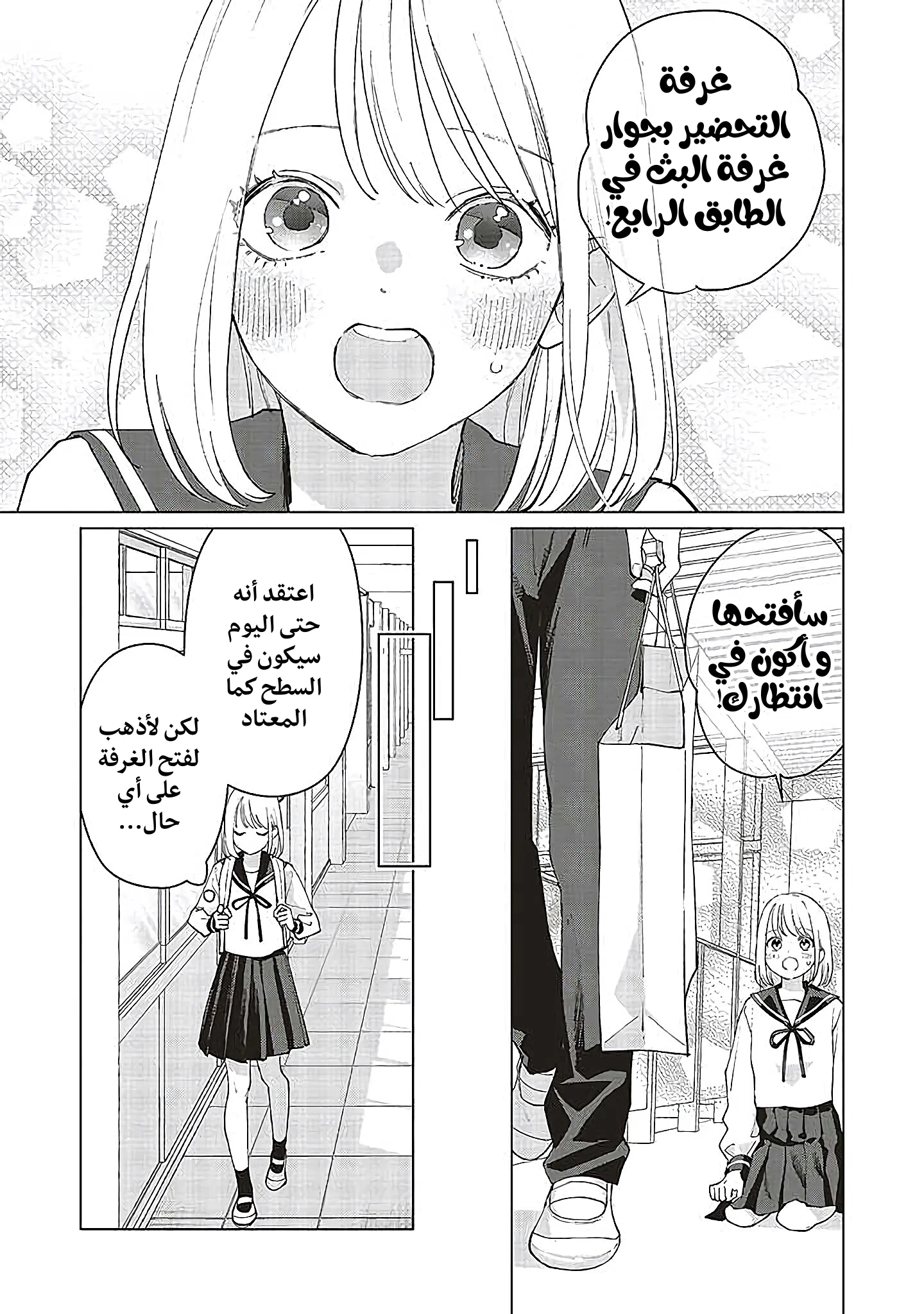 Read Studio Cabana AR Manga Online