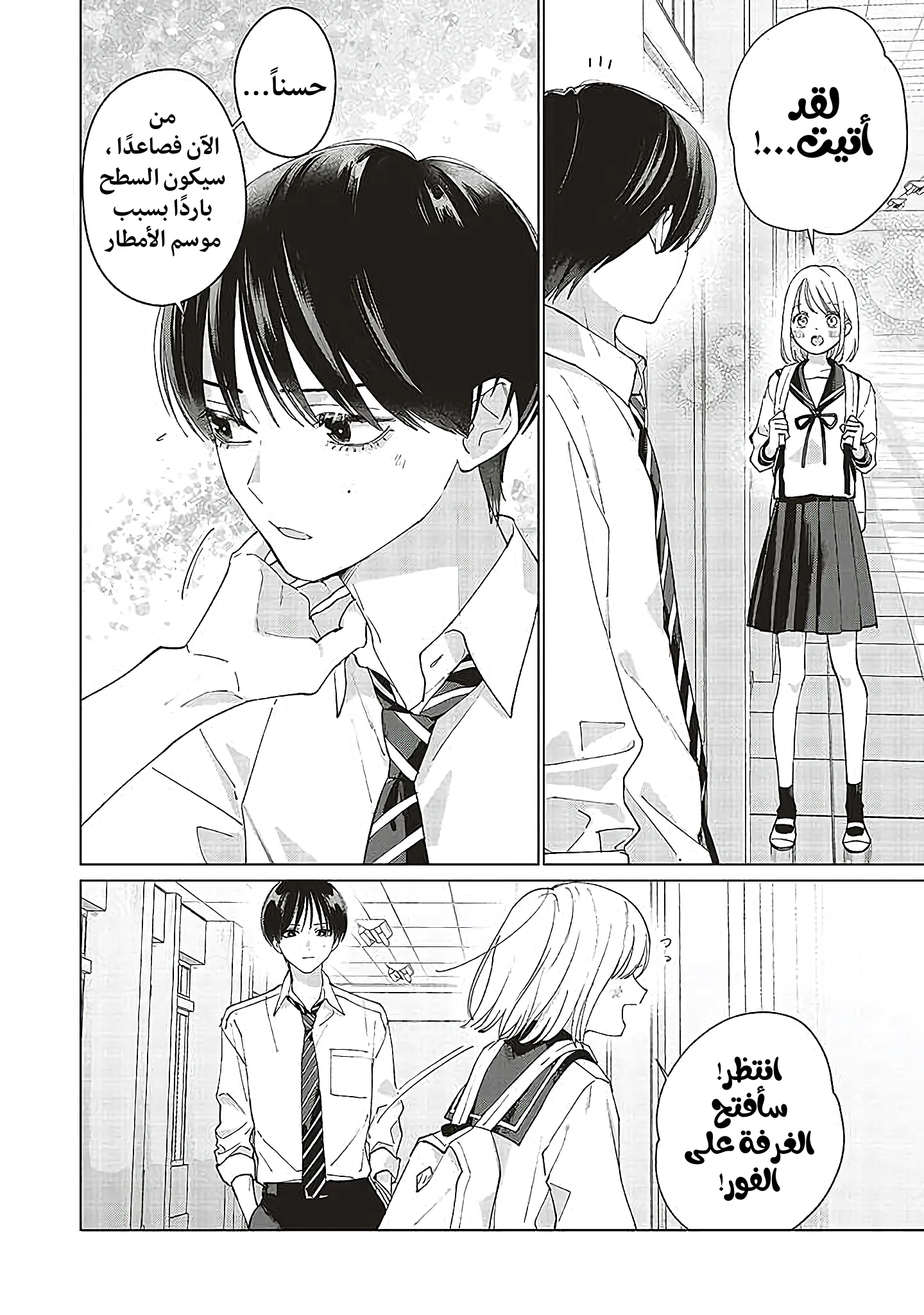 Read Studio Cabana AR Manga Online