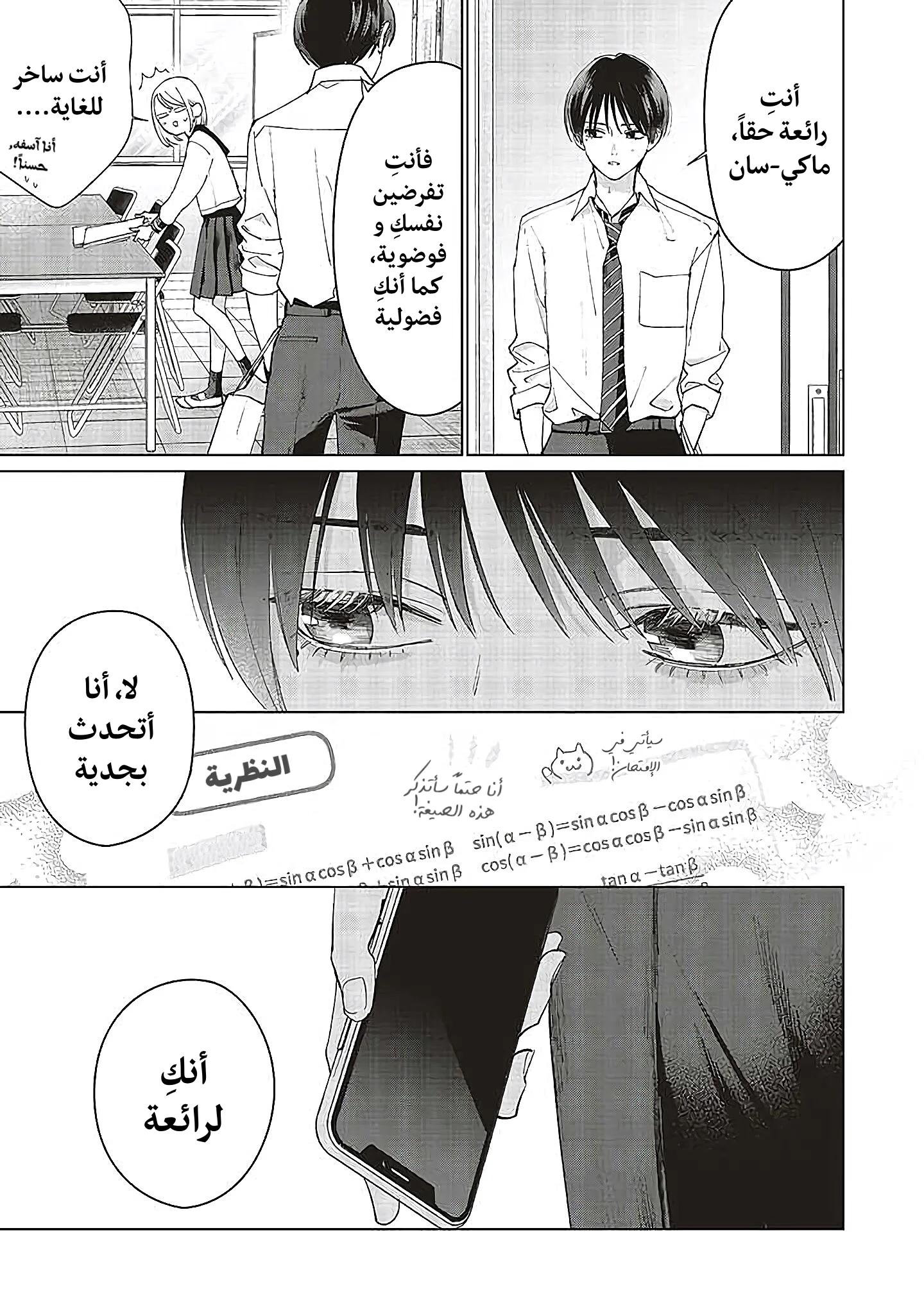 Read Studio Cabana AR Manga Online