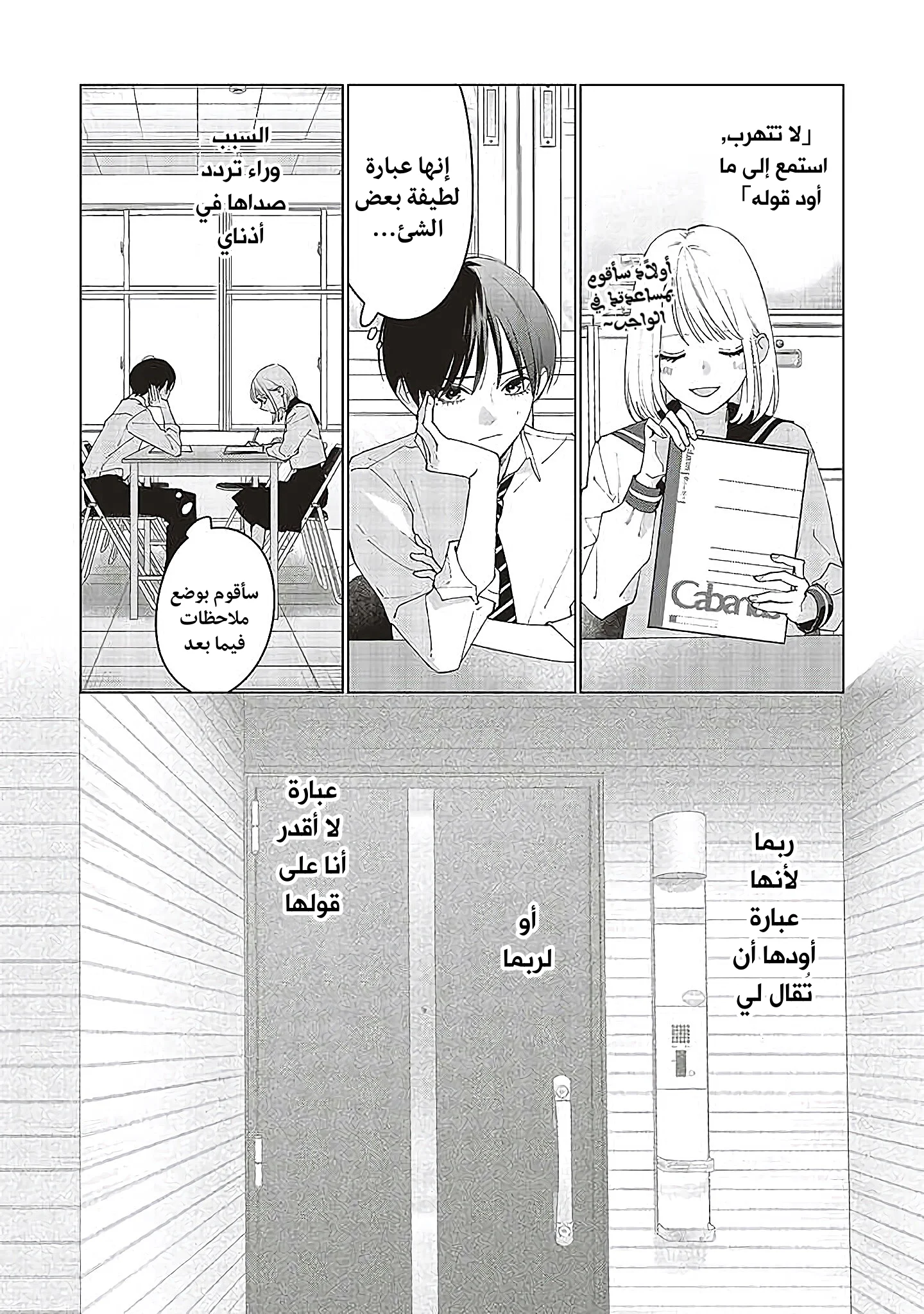 Read Studio Cabana AR Manga Online