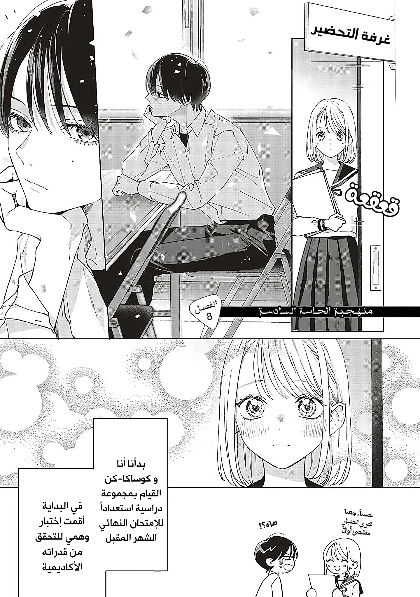 Read Studio Cabana AR Manga Online
