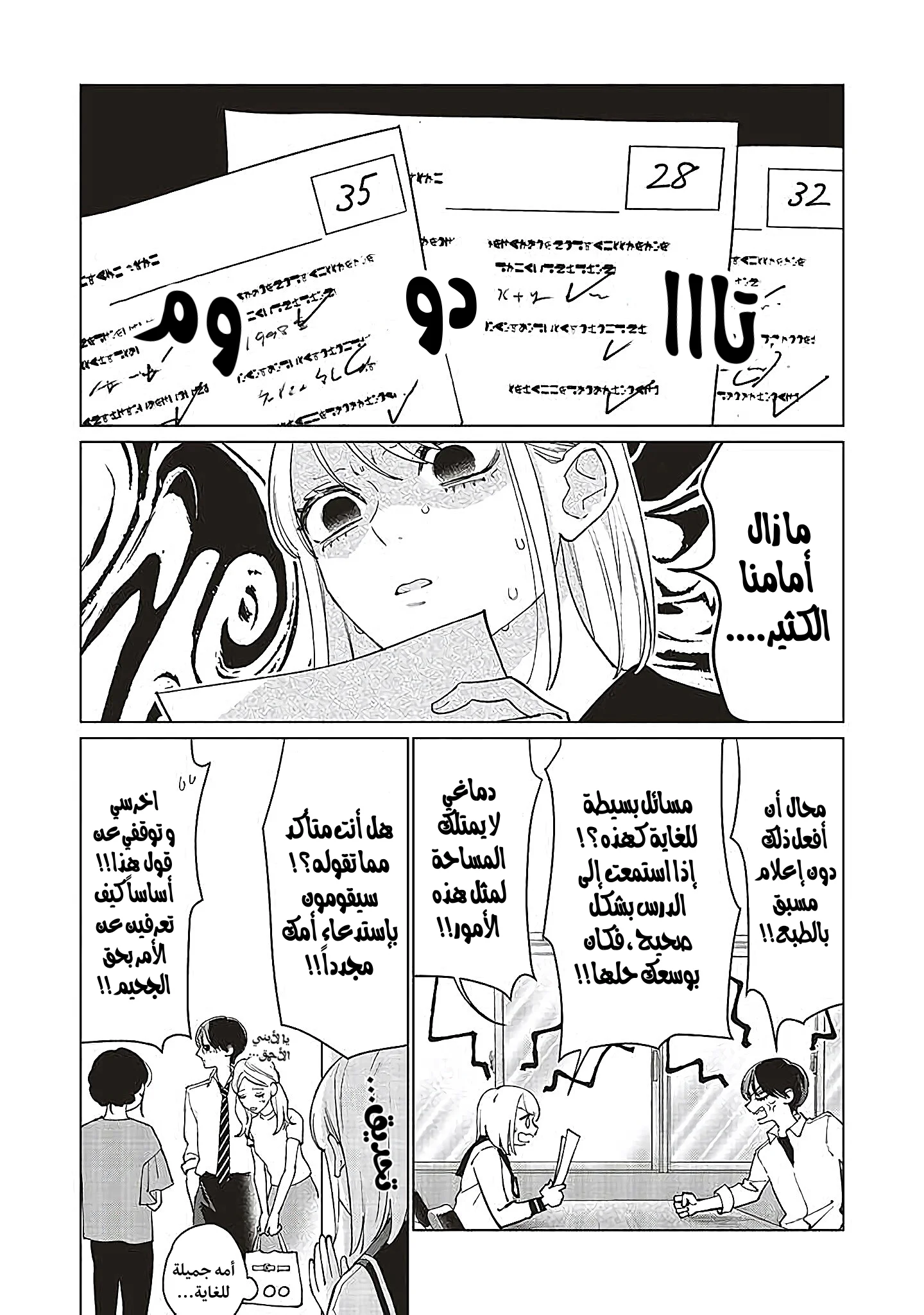 Read Studio Cabana AR Manga Online