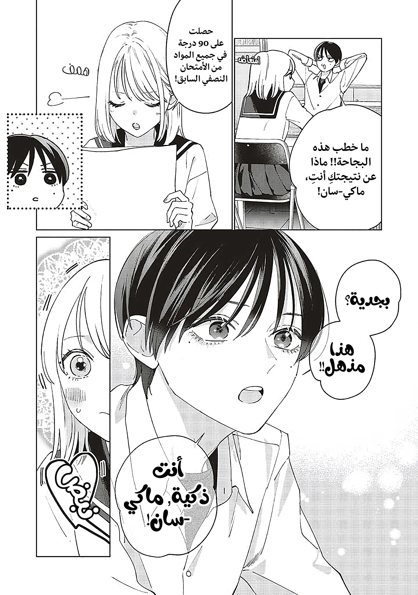 Read Studio Cabana AR Manga Online