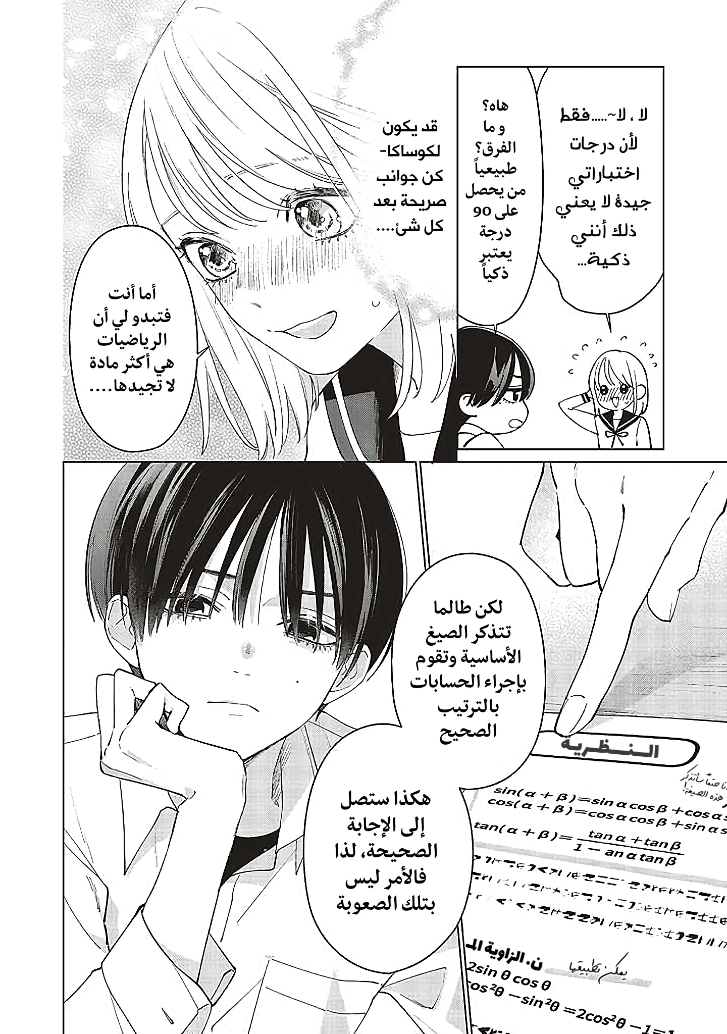 Read Studio Cabana AR Manga Online