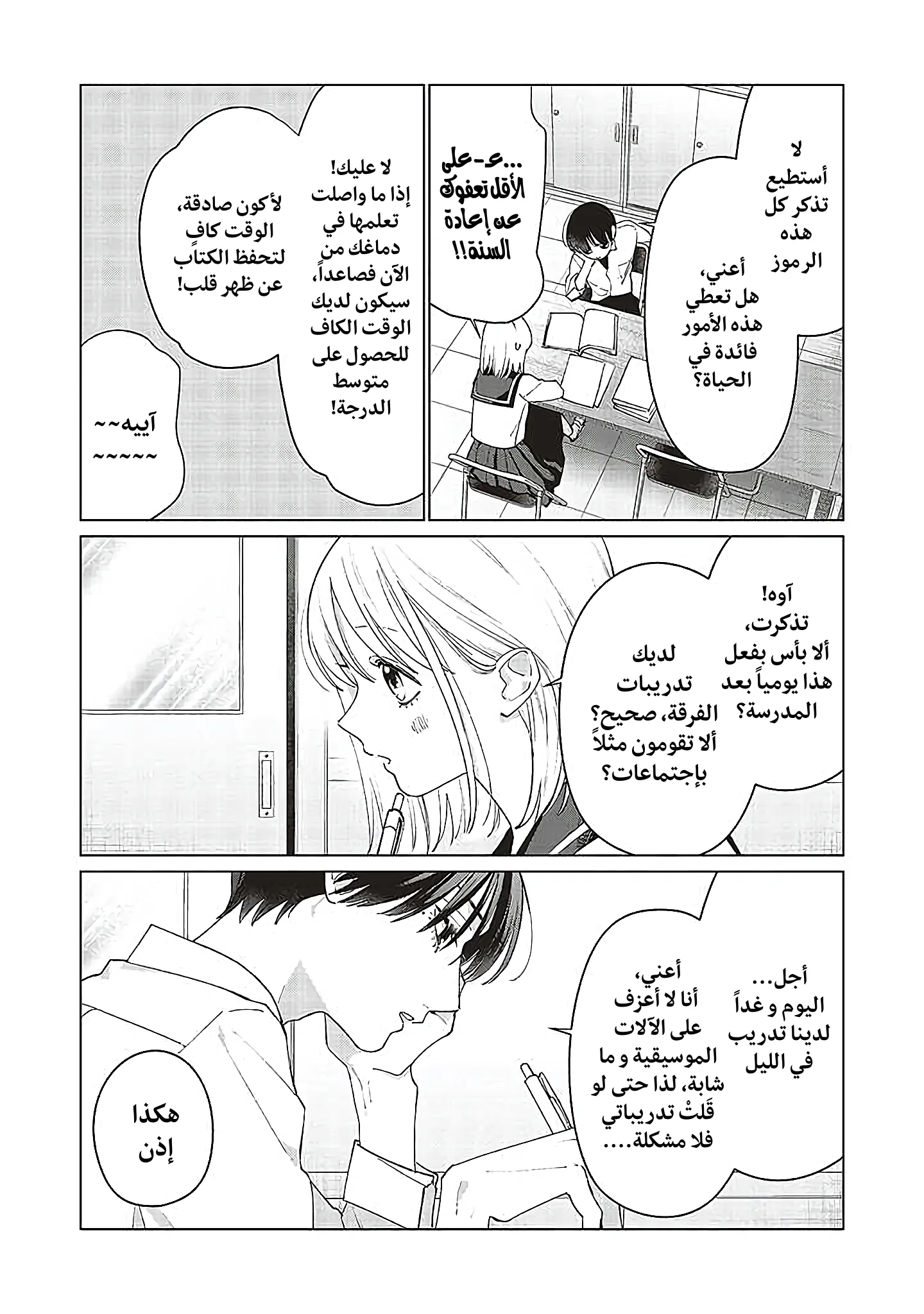 Read Studio Cabana AR Manga Online