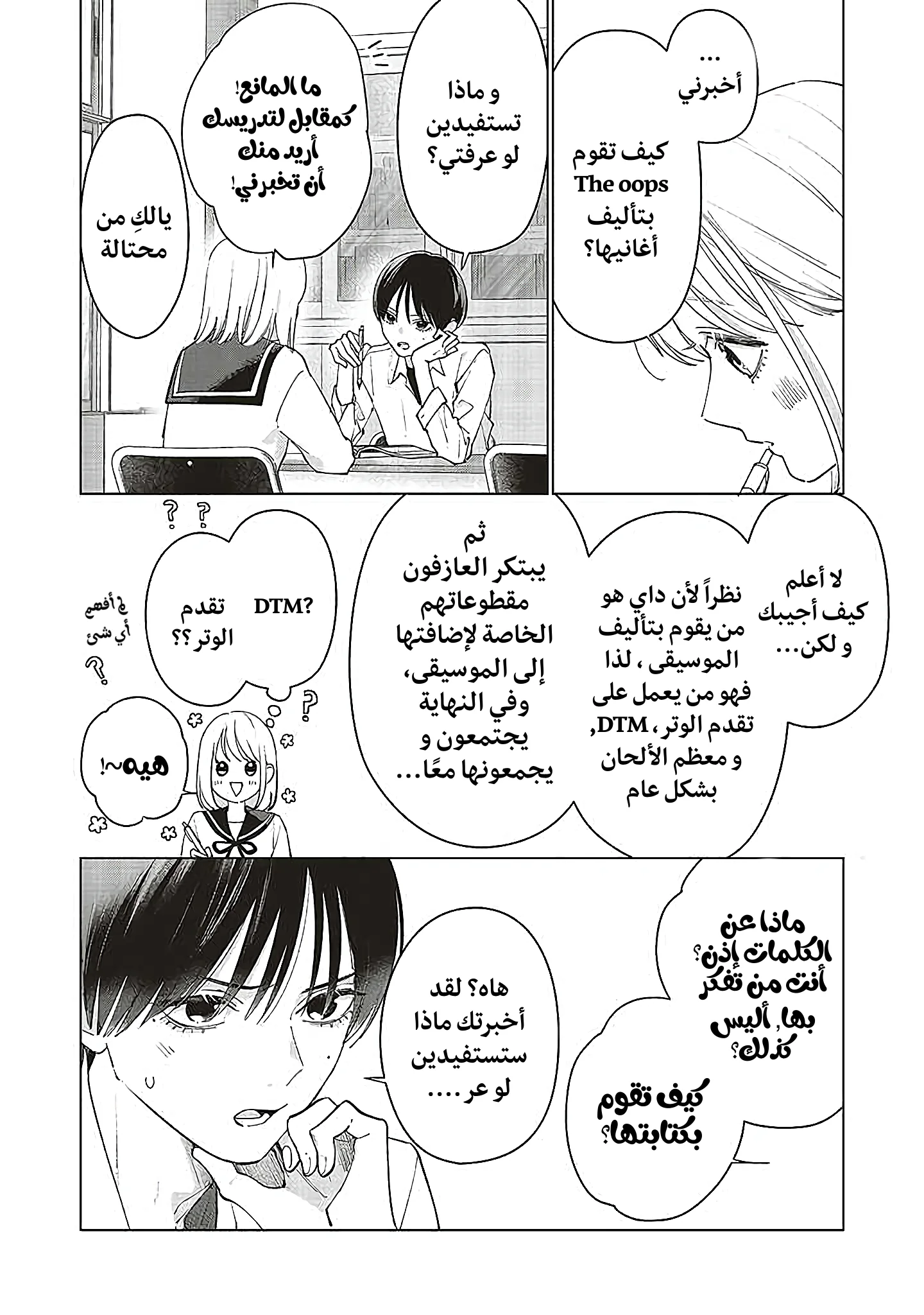 Read Studio Cabana AR Manga Online