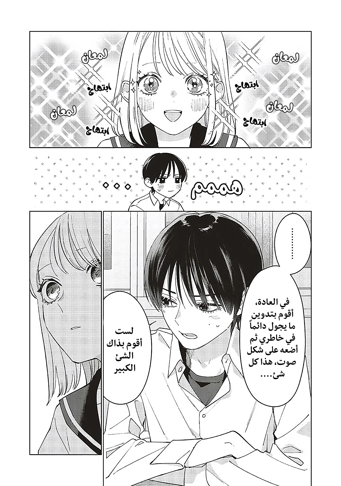 Read Studio Cabana AR Manga Online