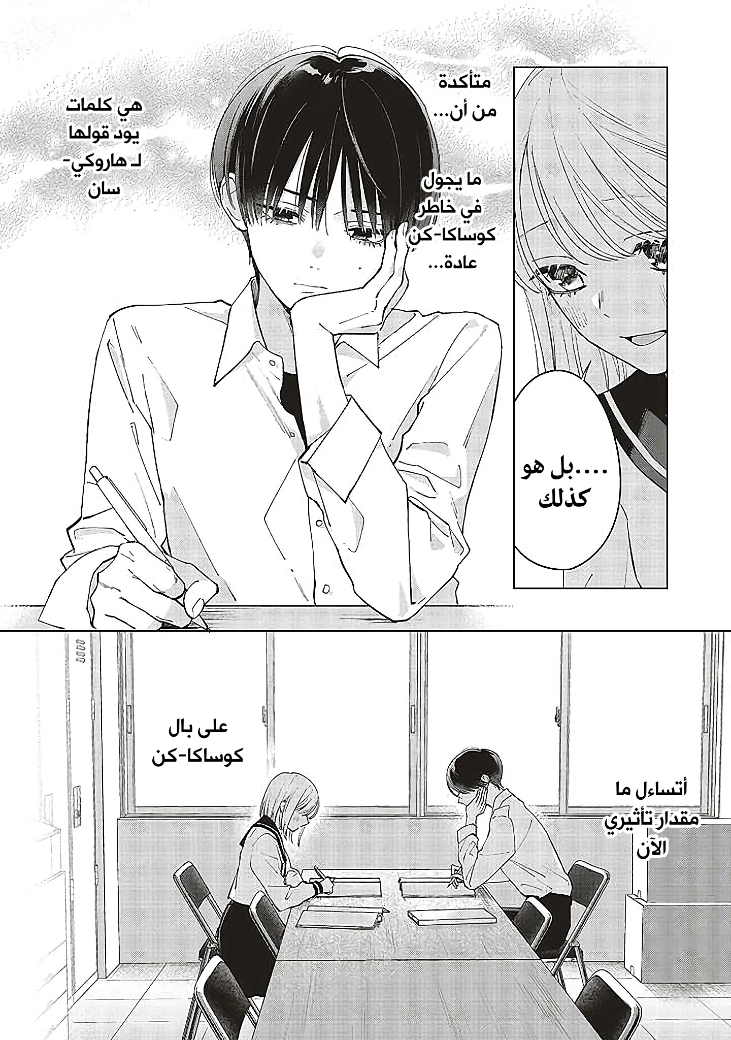 Read Studio Cabana AR Manga Online
