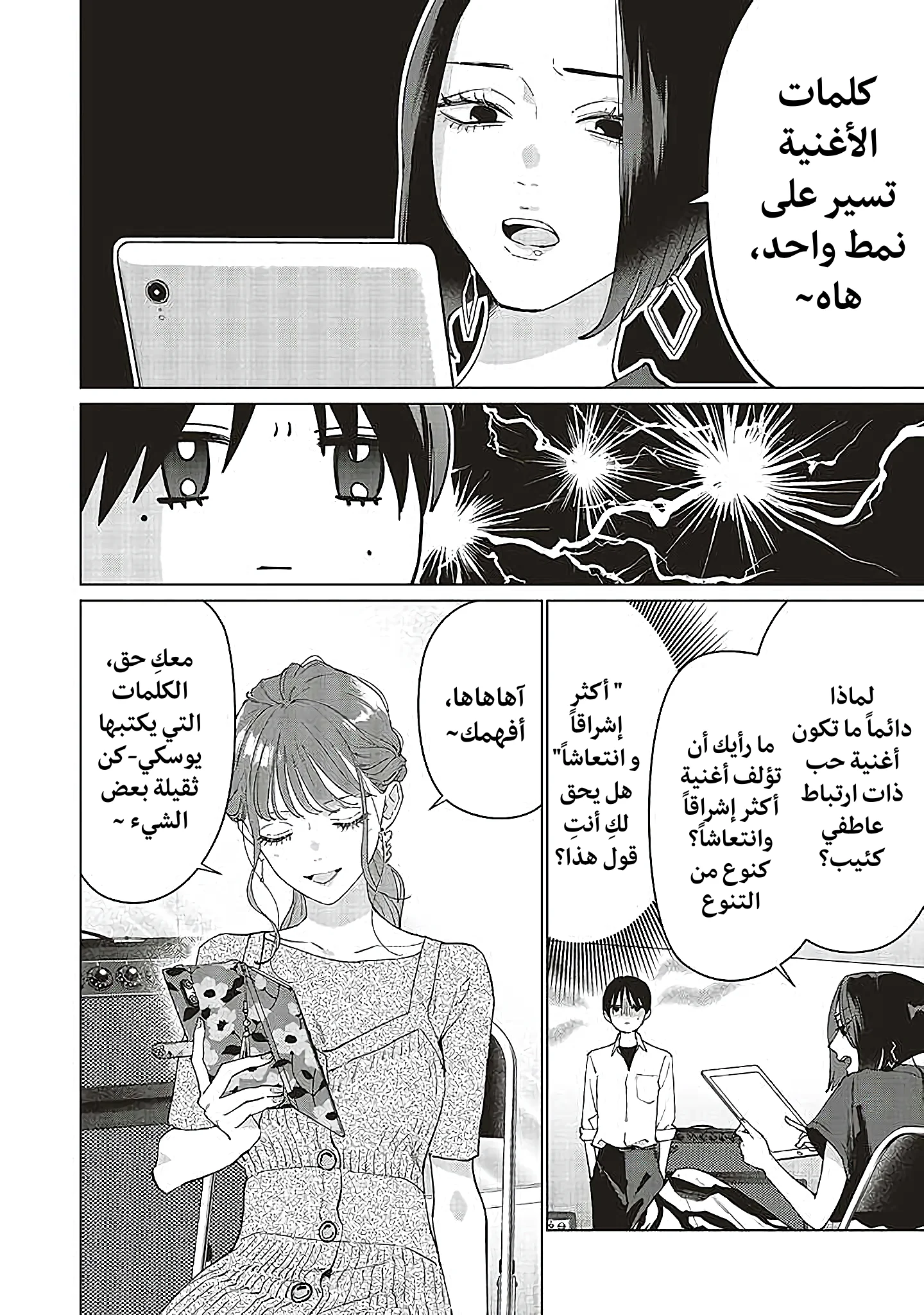 Read Studio Cabana AR Manga Online
