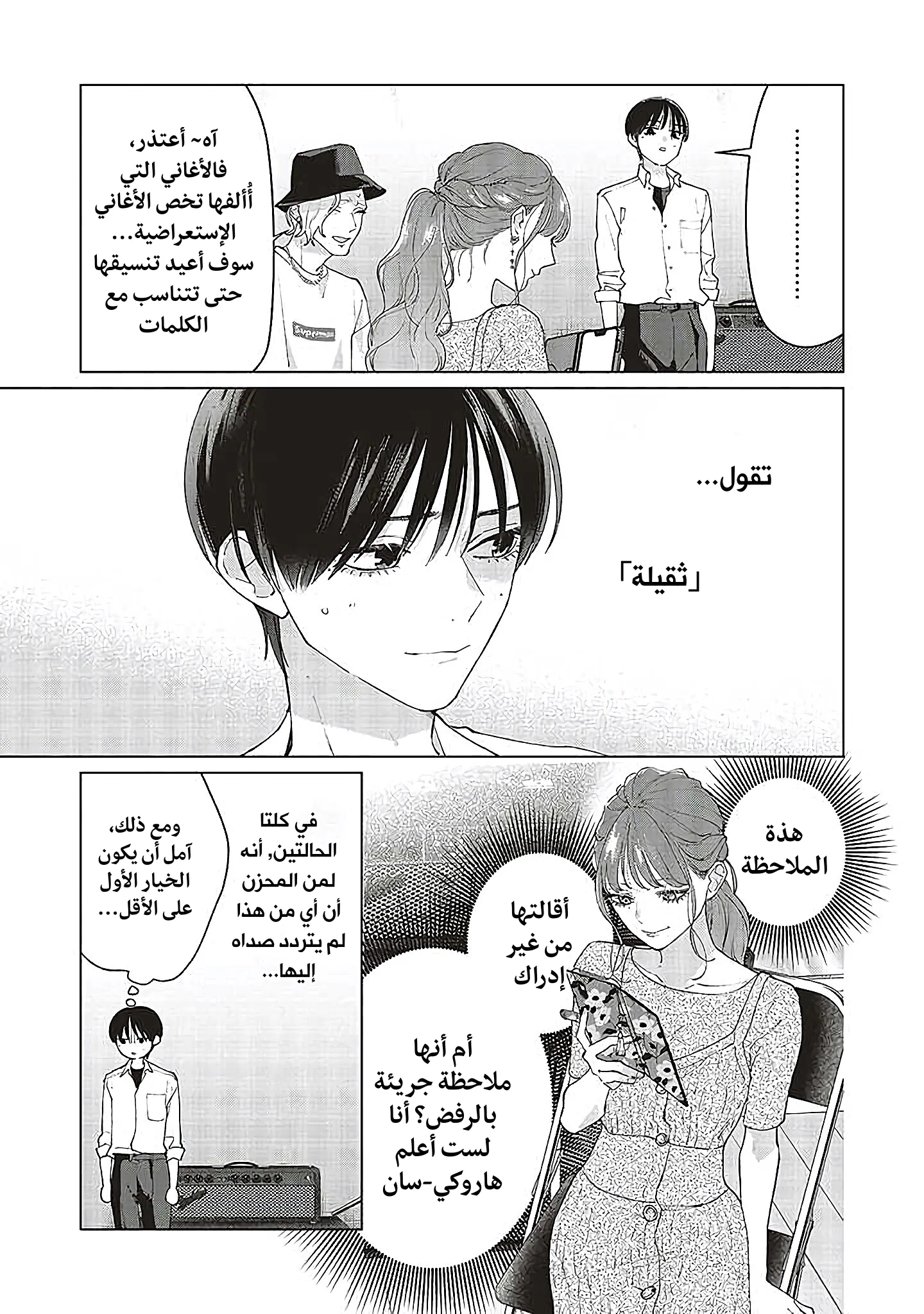 Read Studio Cabana AR Manga Online