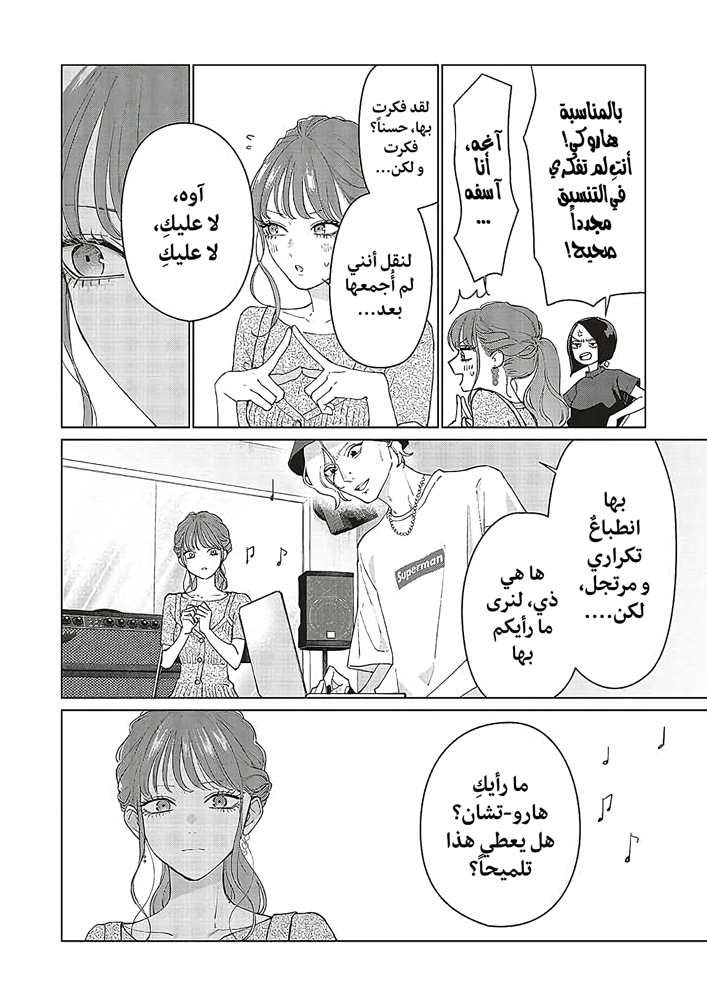 Read Studio Cabana AR Manga Online