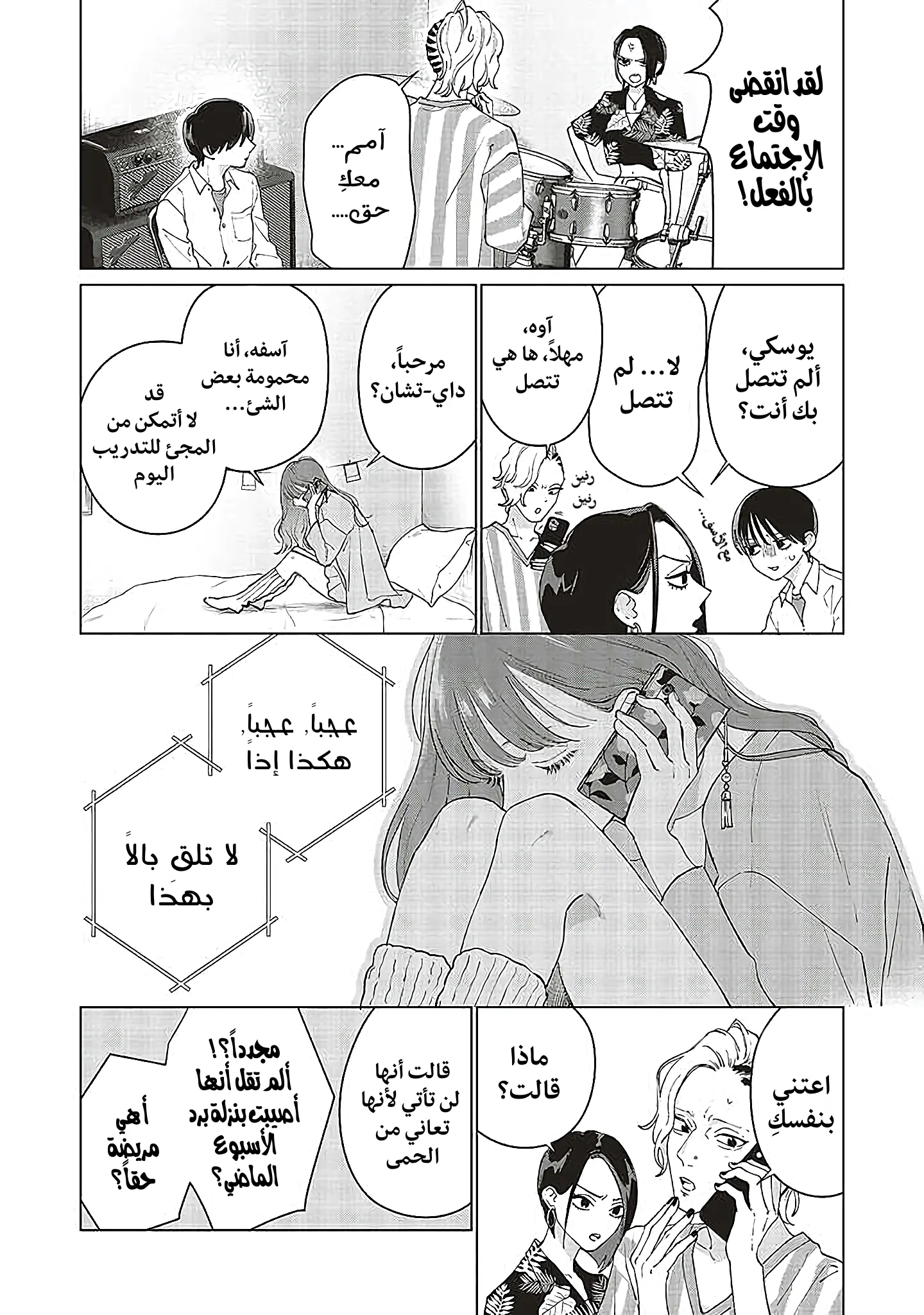 Read Studio Cabana AR Manga Online