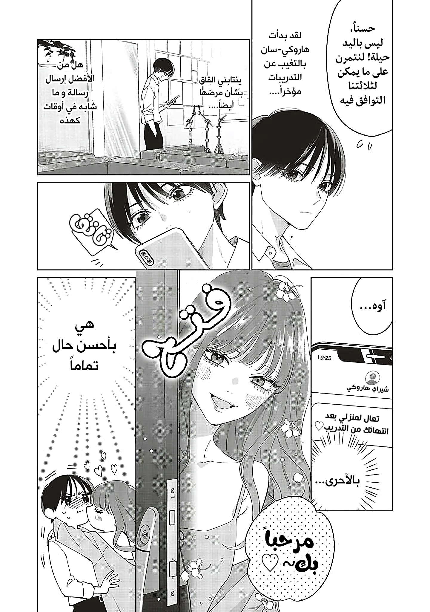 Read Studio Cabana AR Manga Online