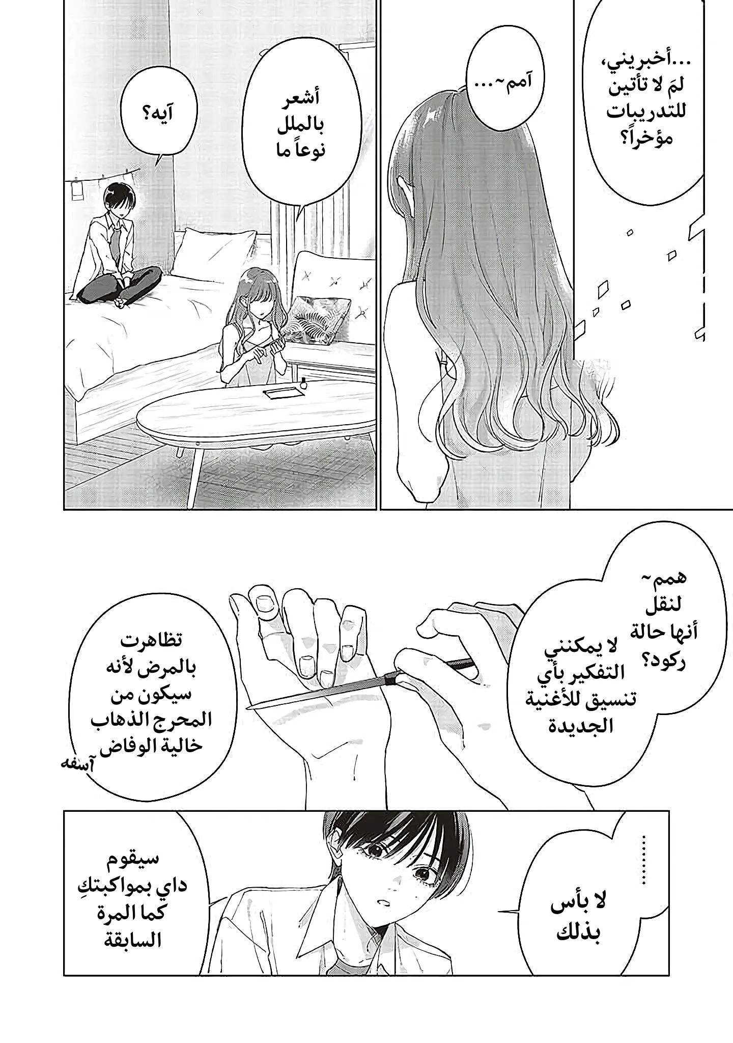 Read Studio Cabana AR Manga Online