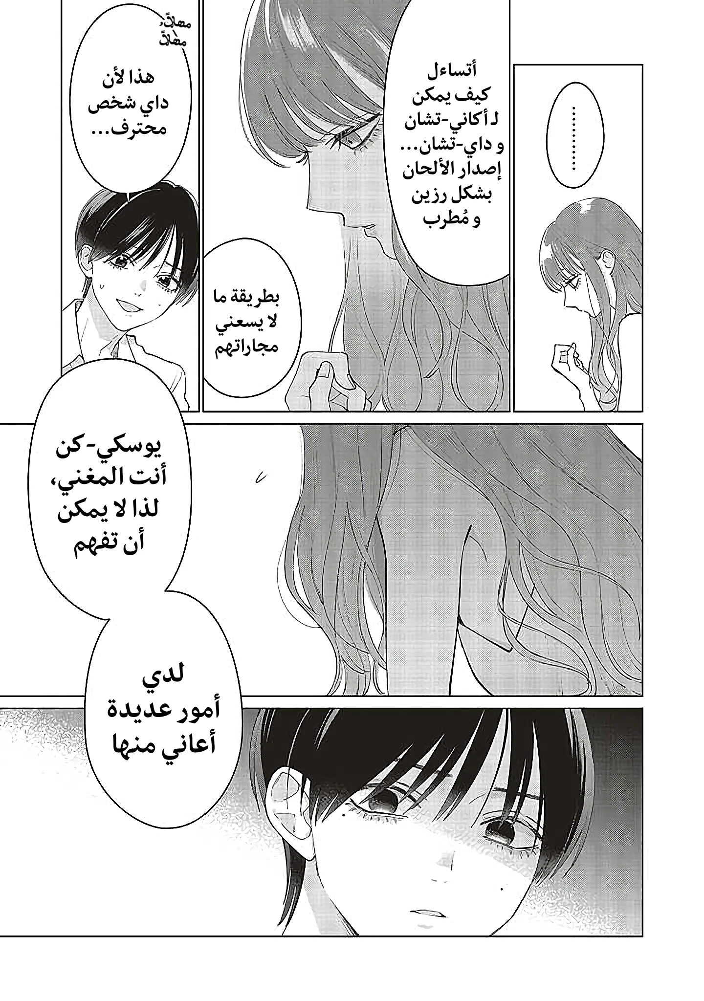 Read Studio Cabana AR Manga Online