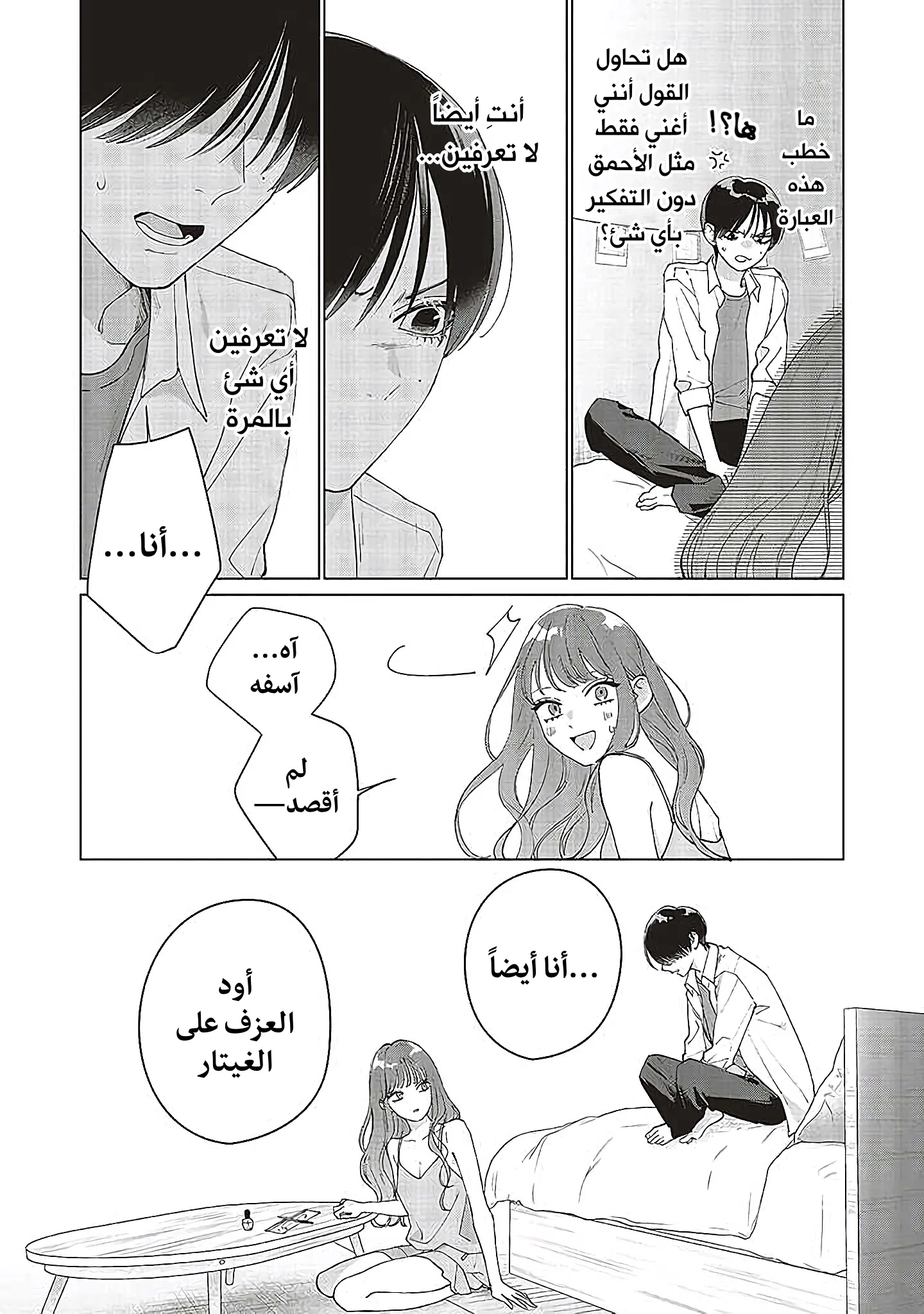 Read Studio Cabana AR Manga Online