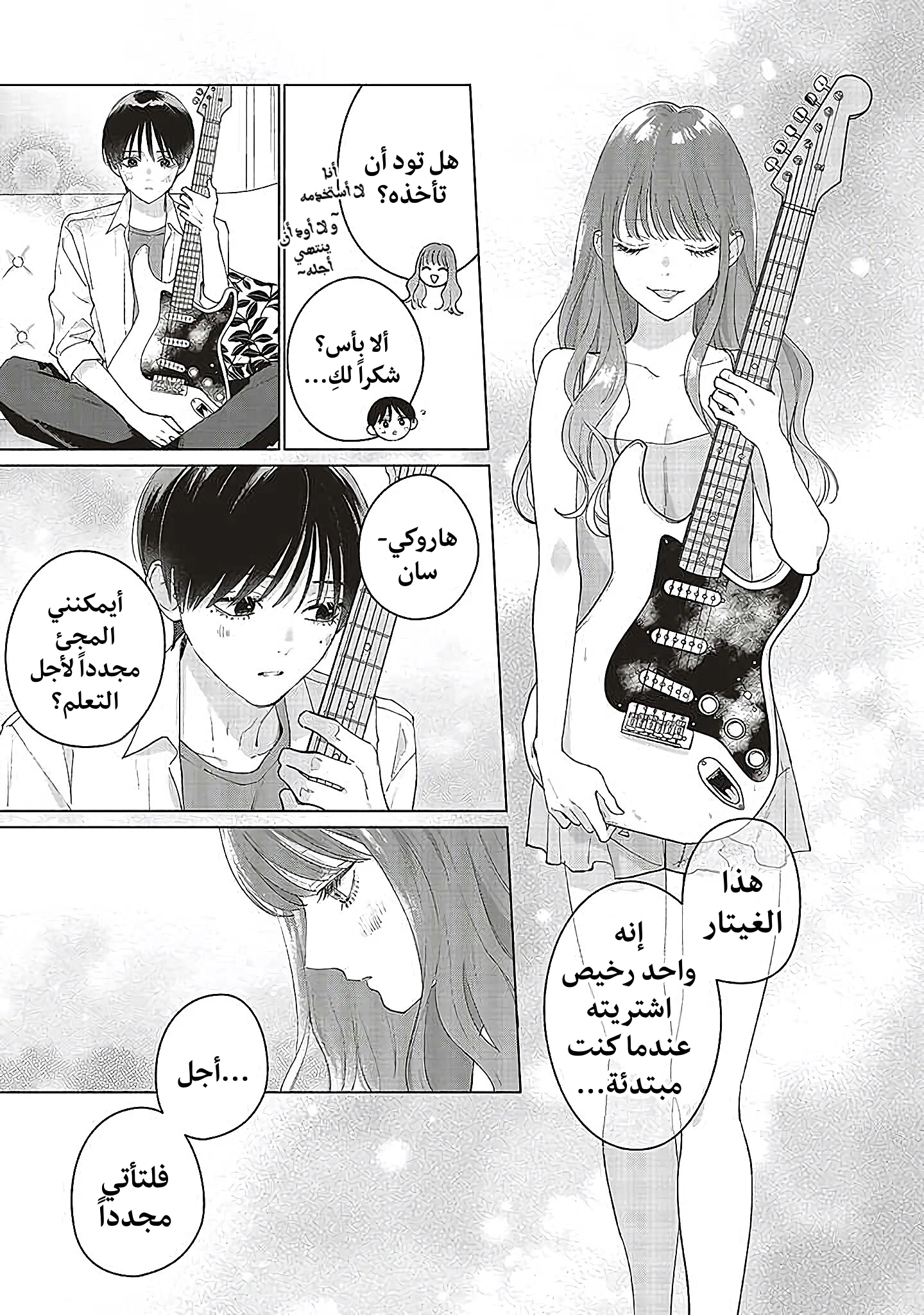 Read Studio Cabana AR Manga Online