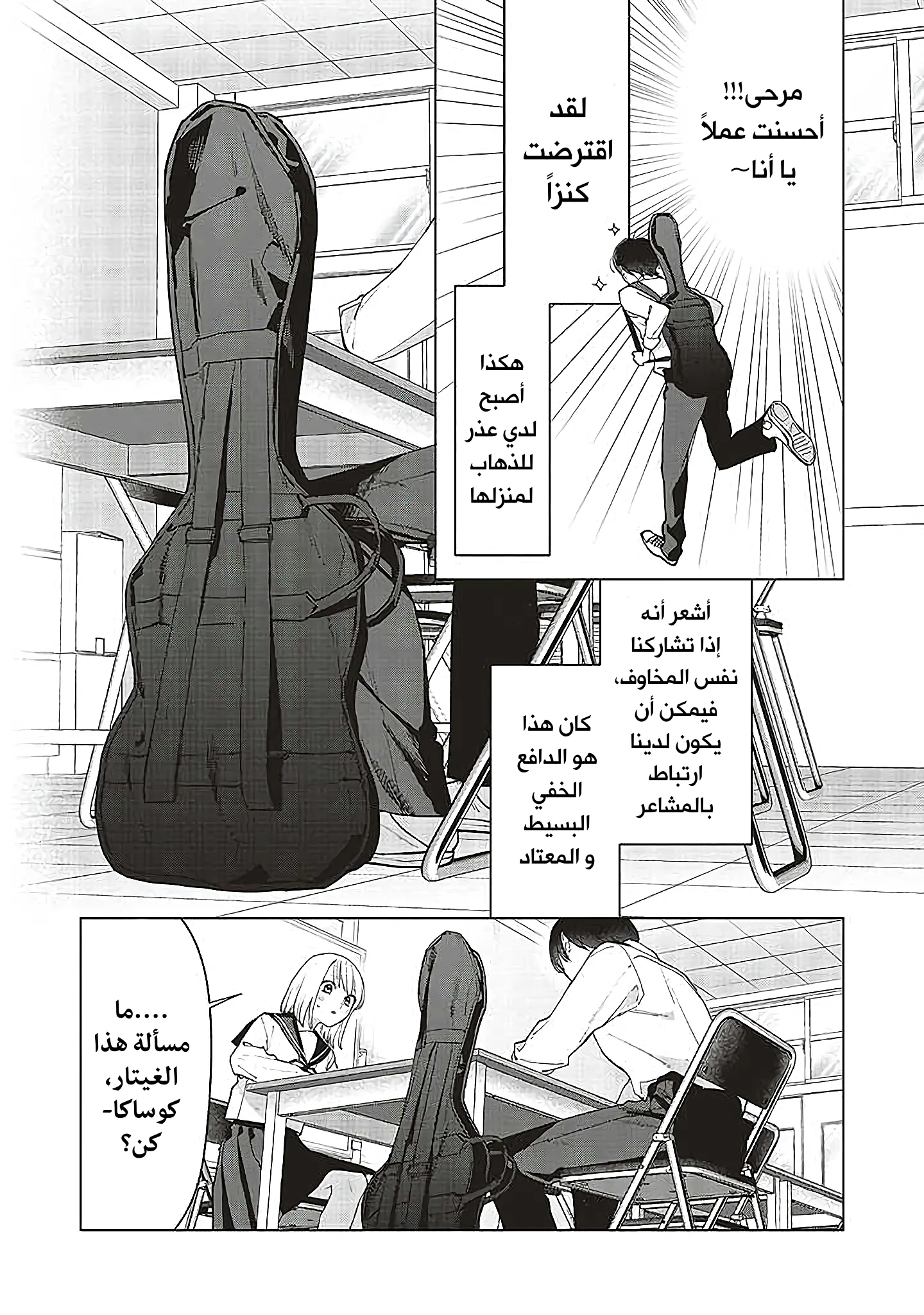 Read Studio Cabana AR Manga Online
