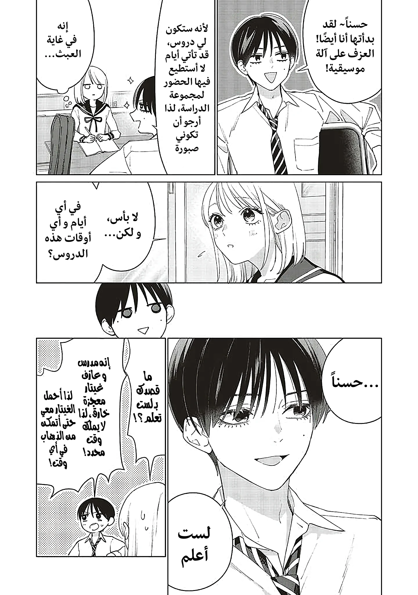 Read Studio Cabana AR Manga Online