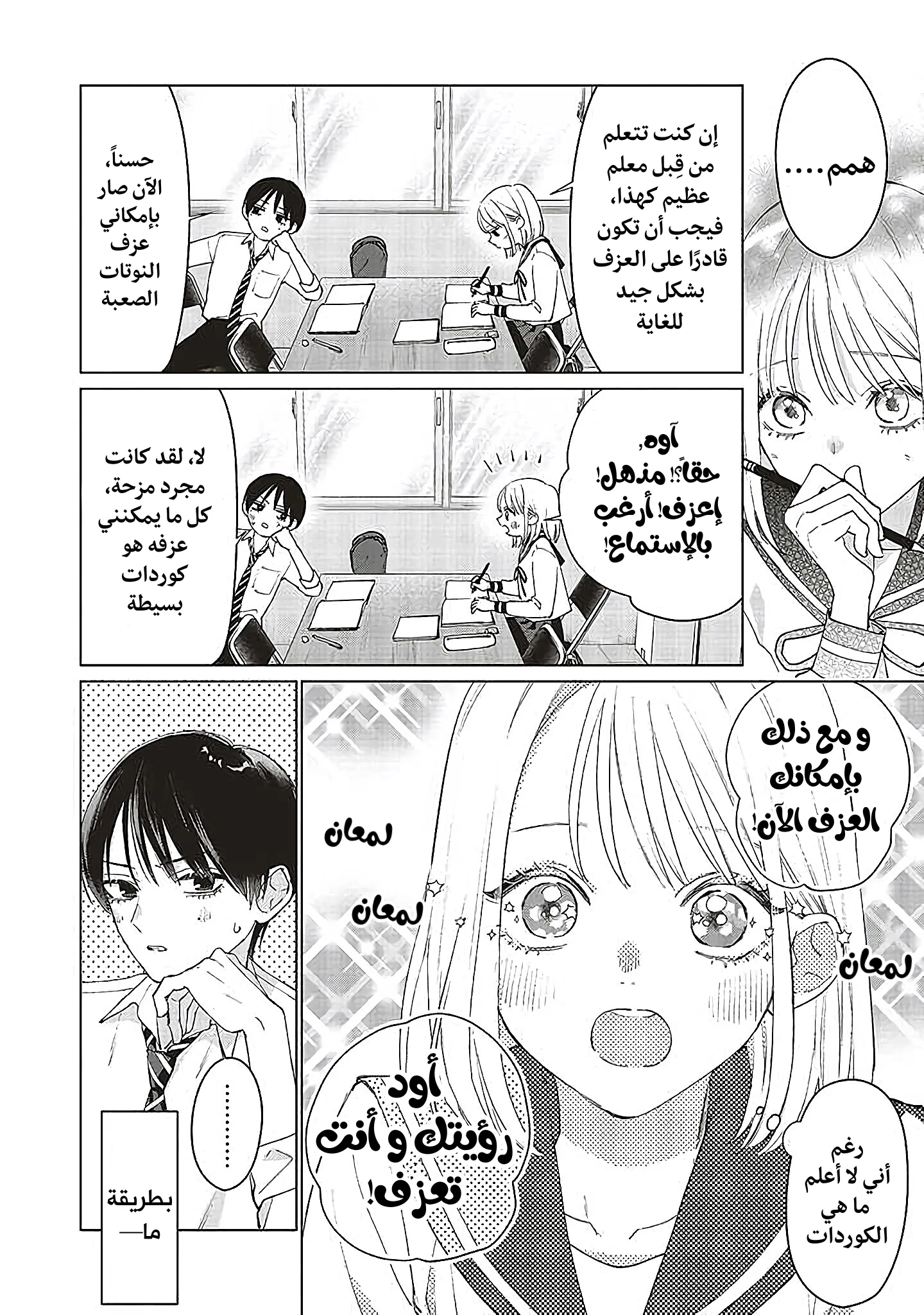 Read Studio Cabana AR Manga Online
