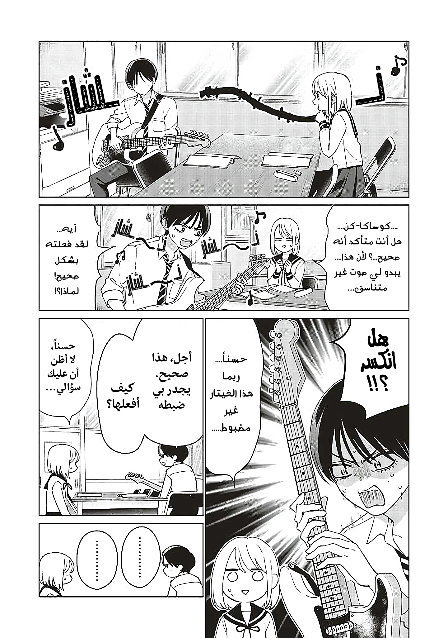 Read Studio Cabana AR Manga Online