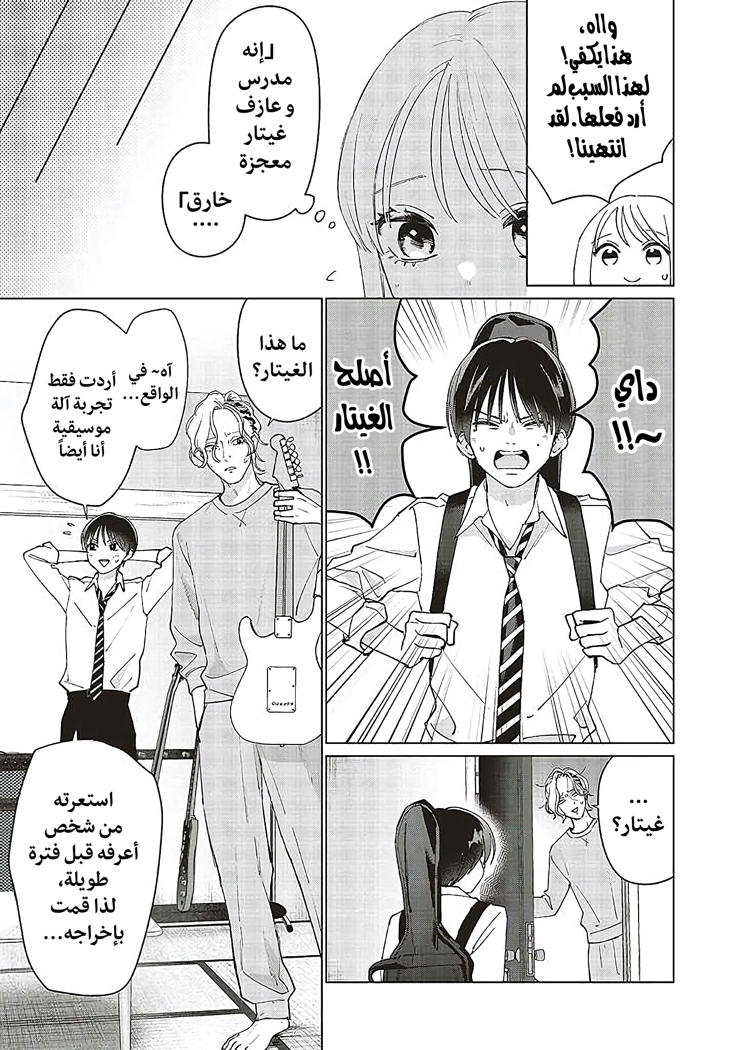 Read Studio Cabana AR Manga Online