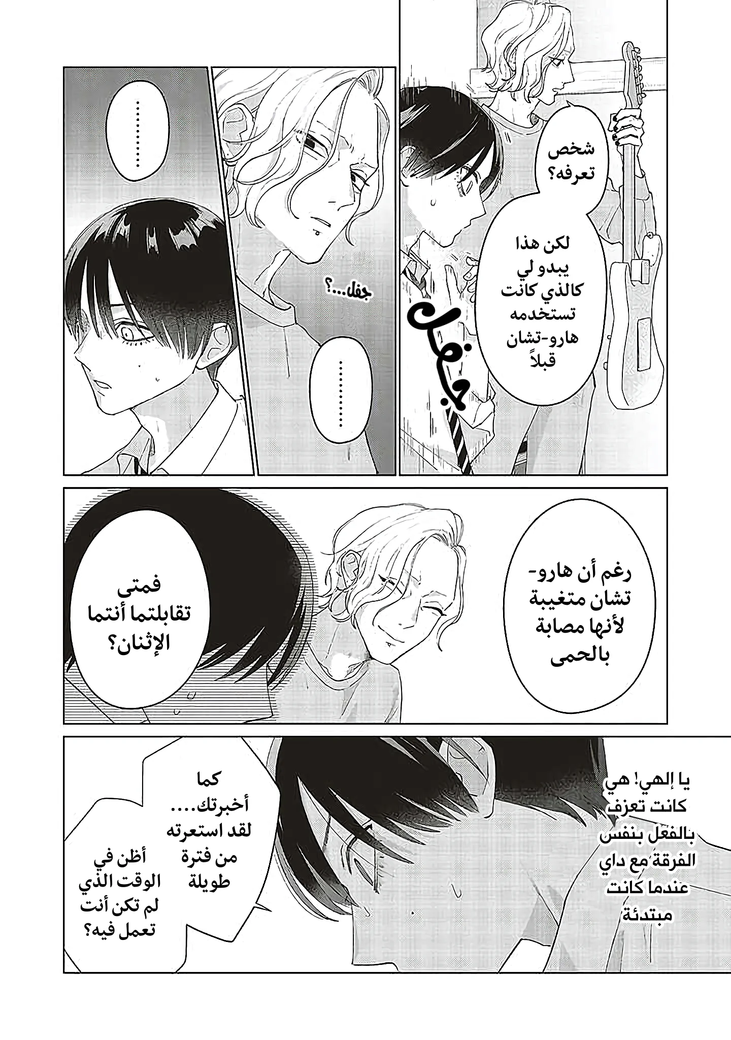 Read Studio Cabana AR Manga Online