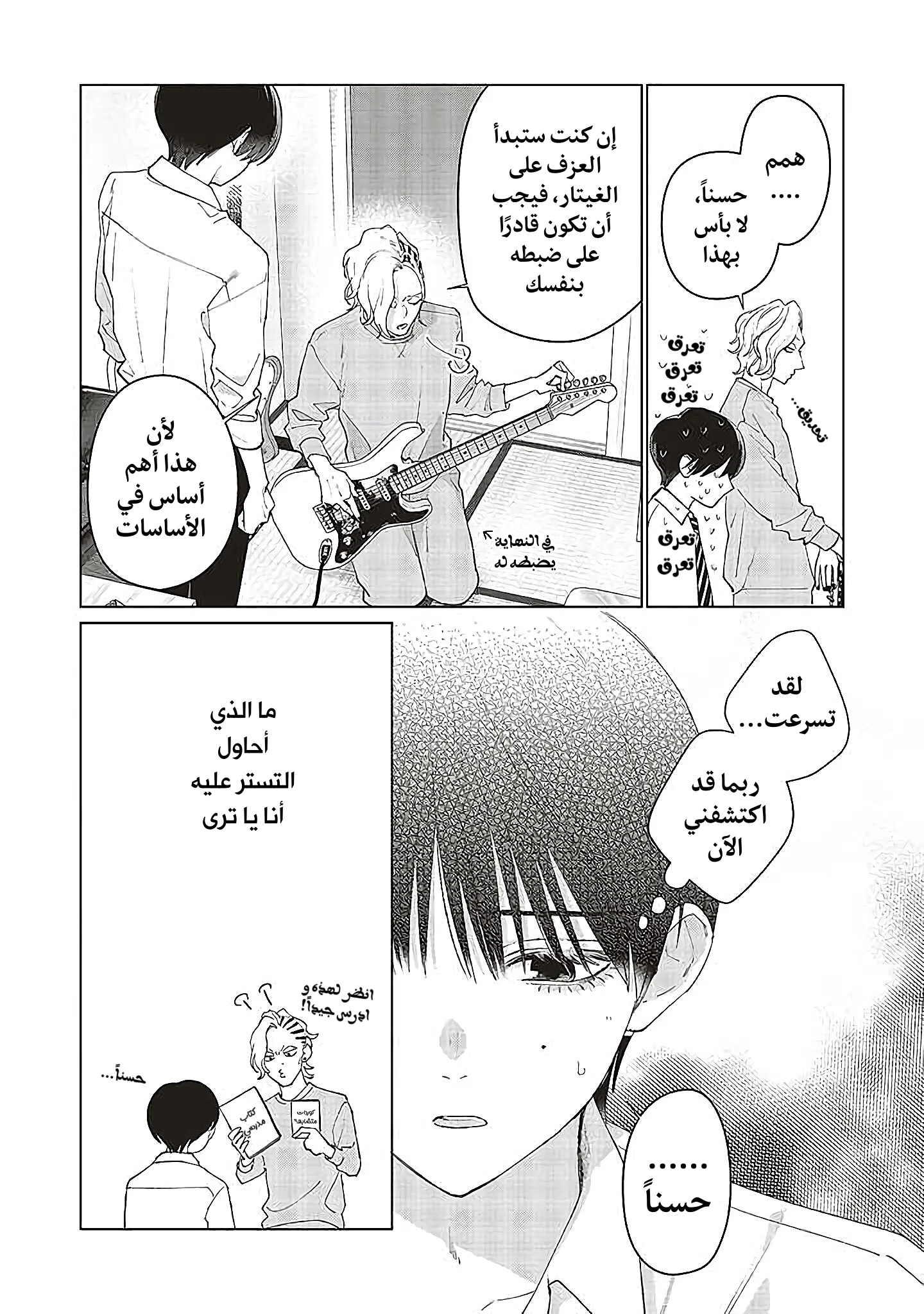 Read Studio Cabana AR Manga Online