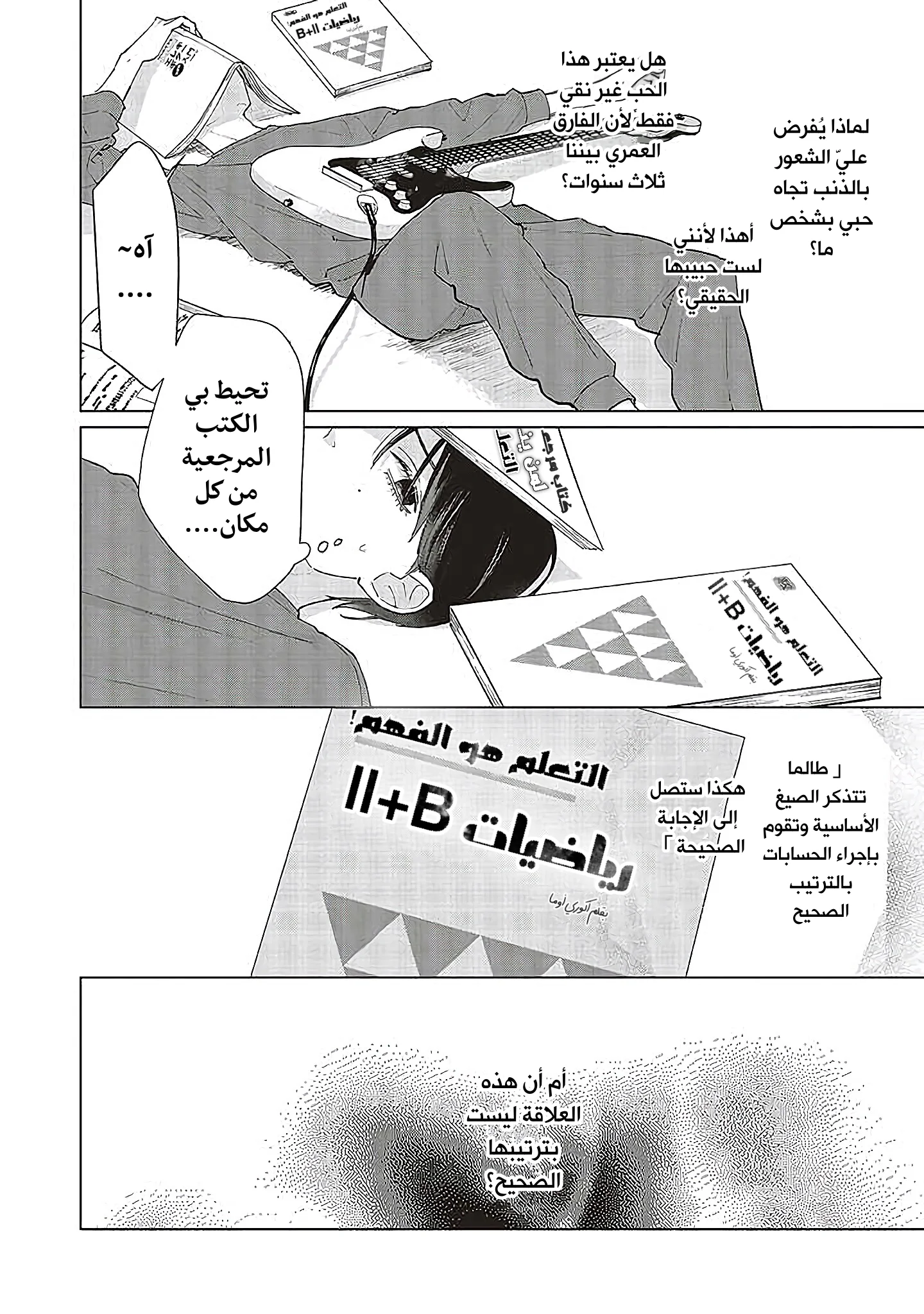 Read Studio Cabana AR Manga Online