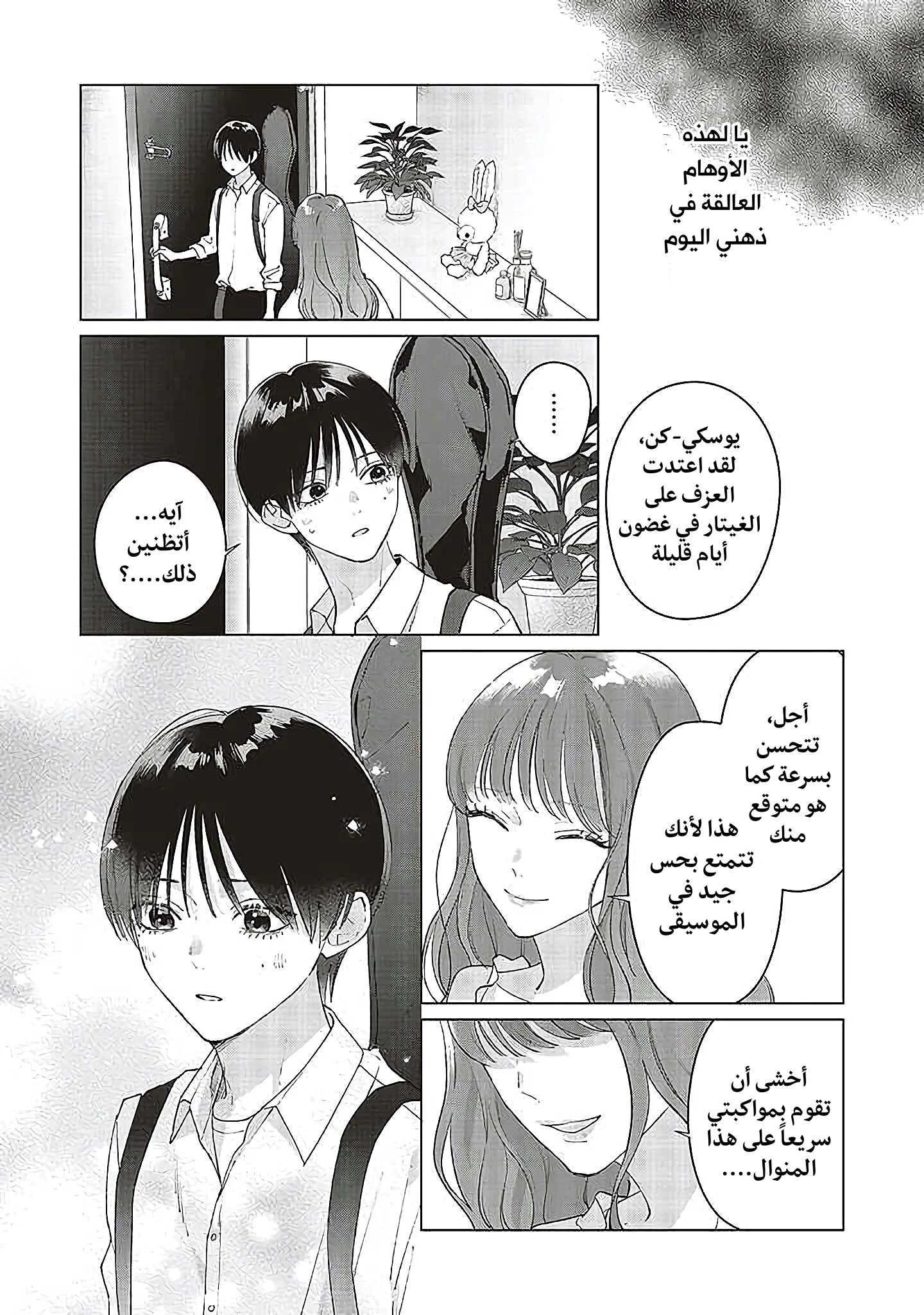 Read Studio Cabana AR Manga Online