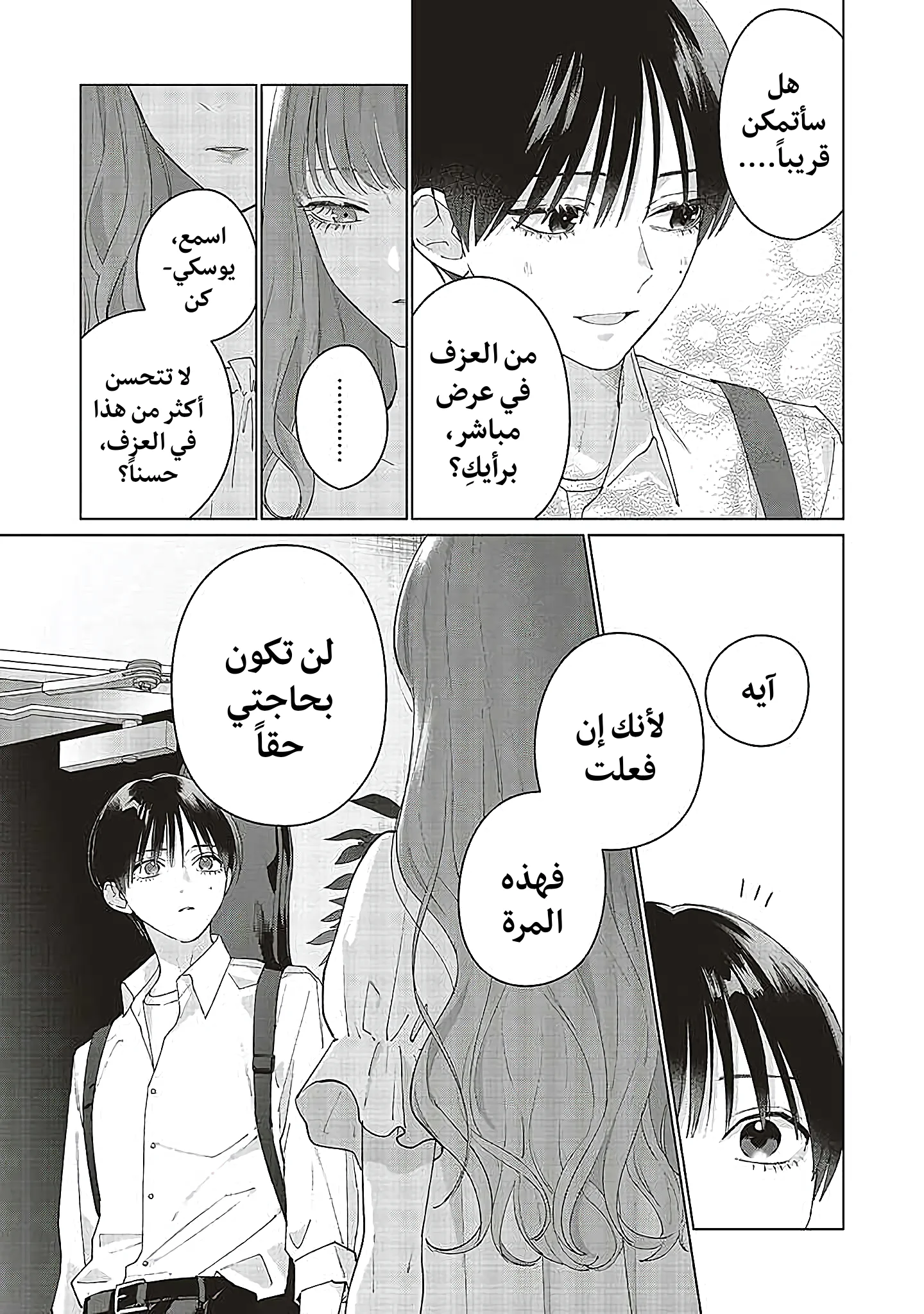 Read Studio Cabana AR Manga Online