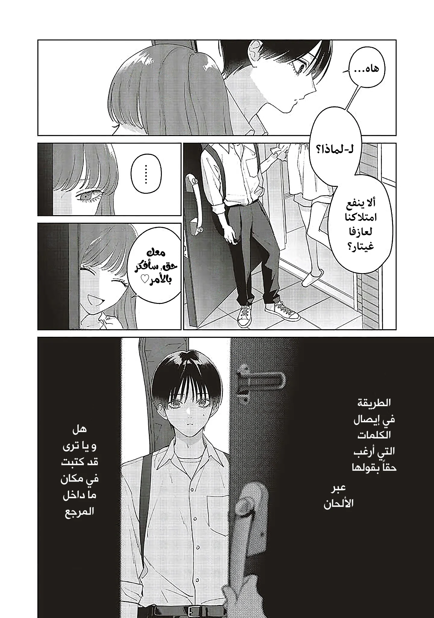 Read Studio Cabana AR Manga Online