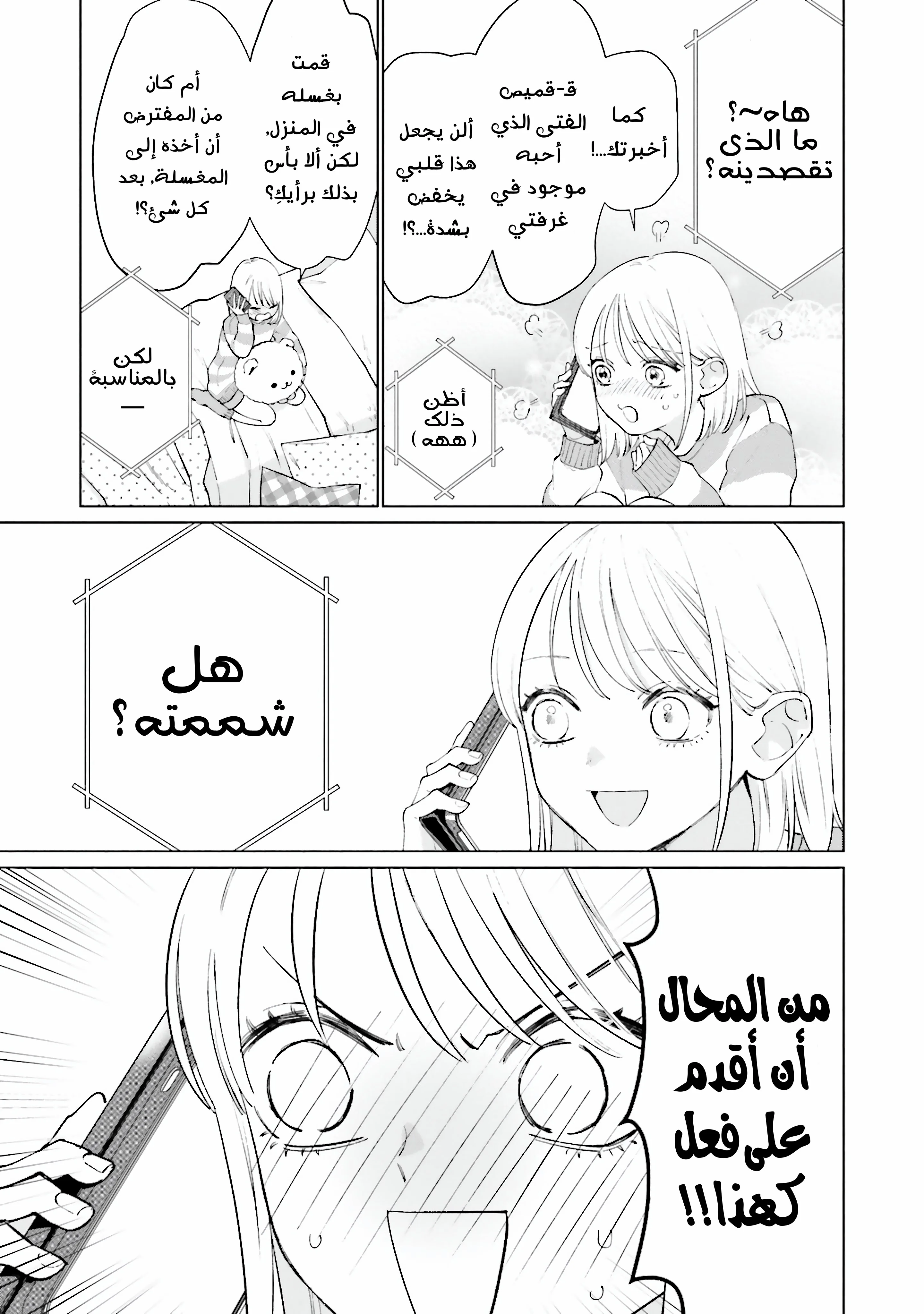 Read Studio Cabana AR Manga Online