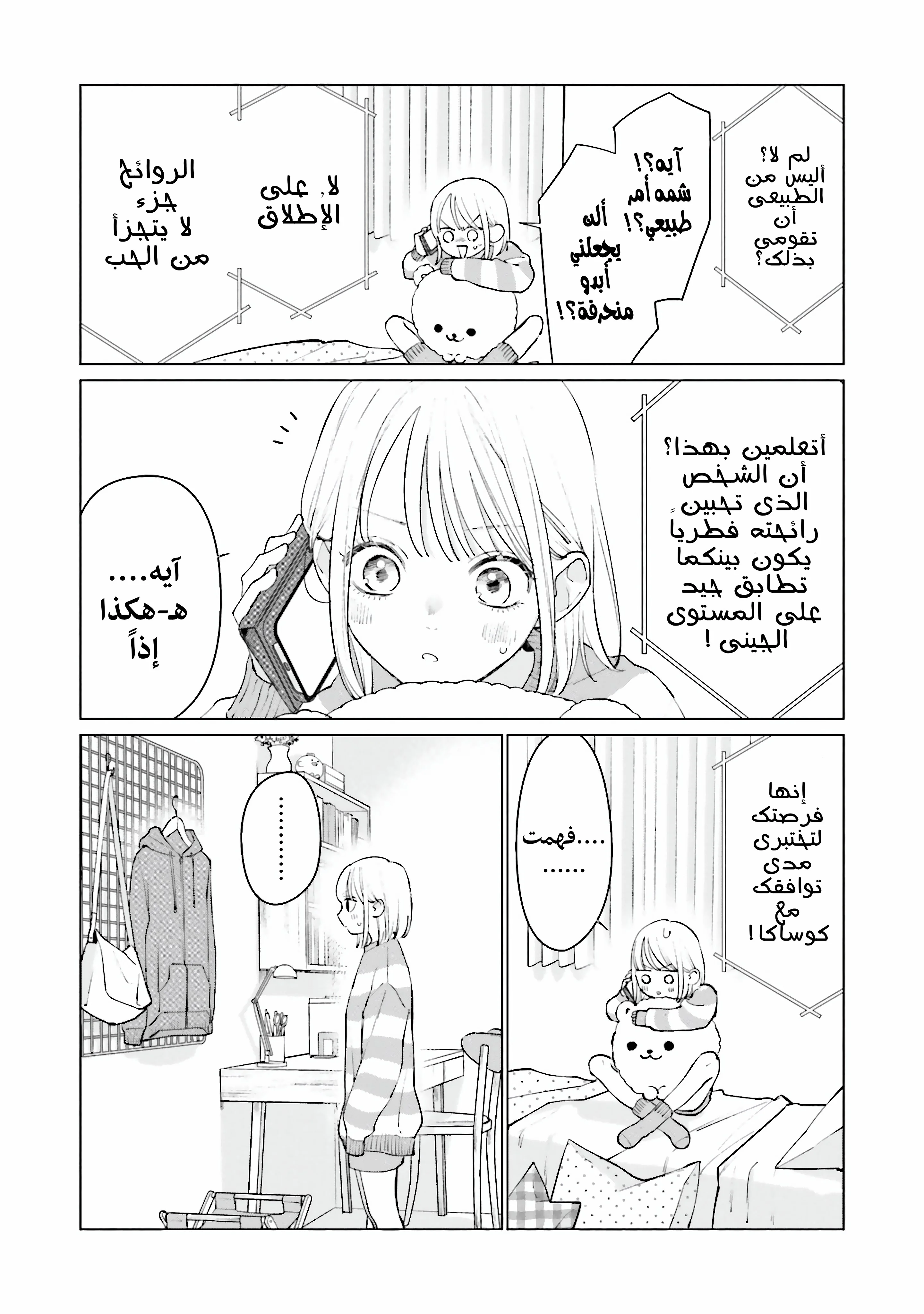 Read Studio Cabana AR Manga Online