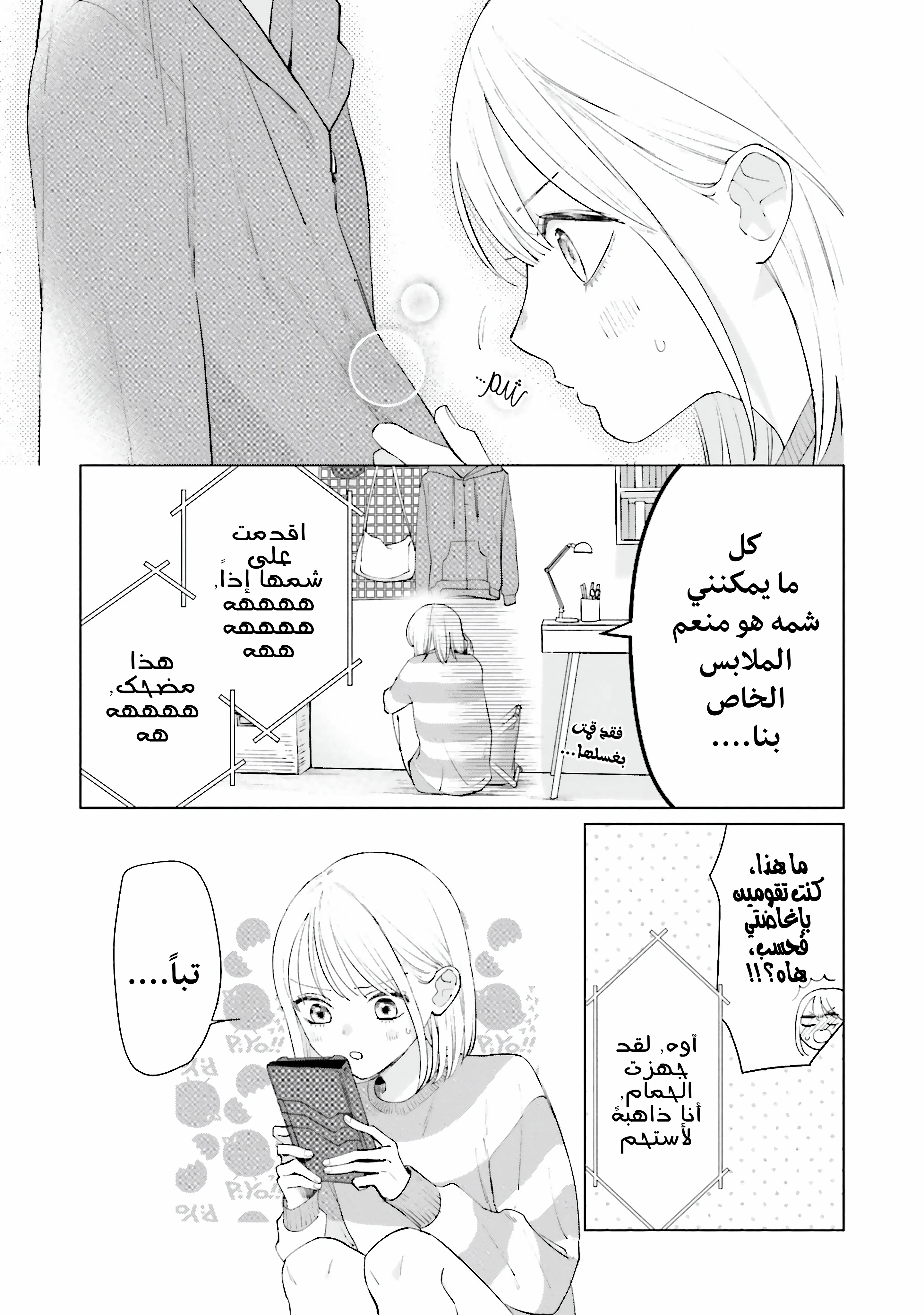 Read Studio Cabana AR Manga Online