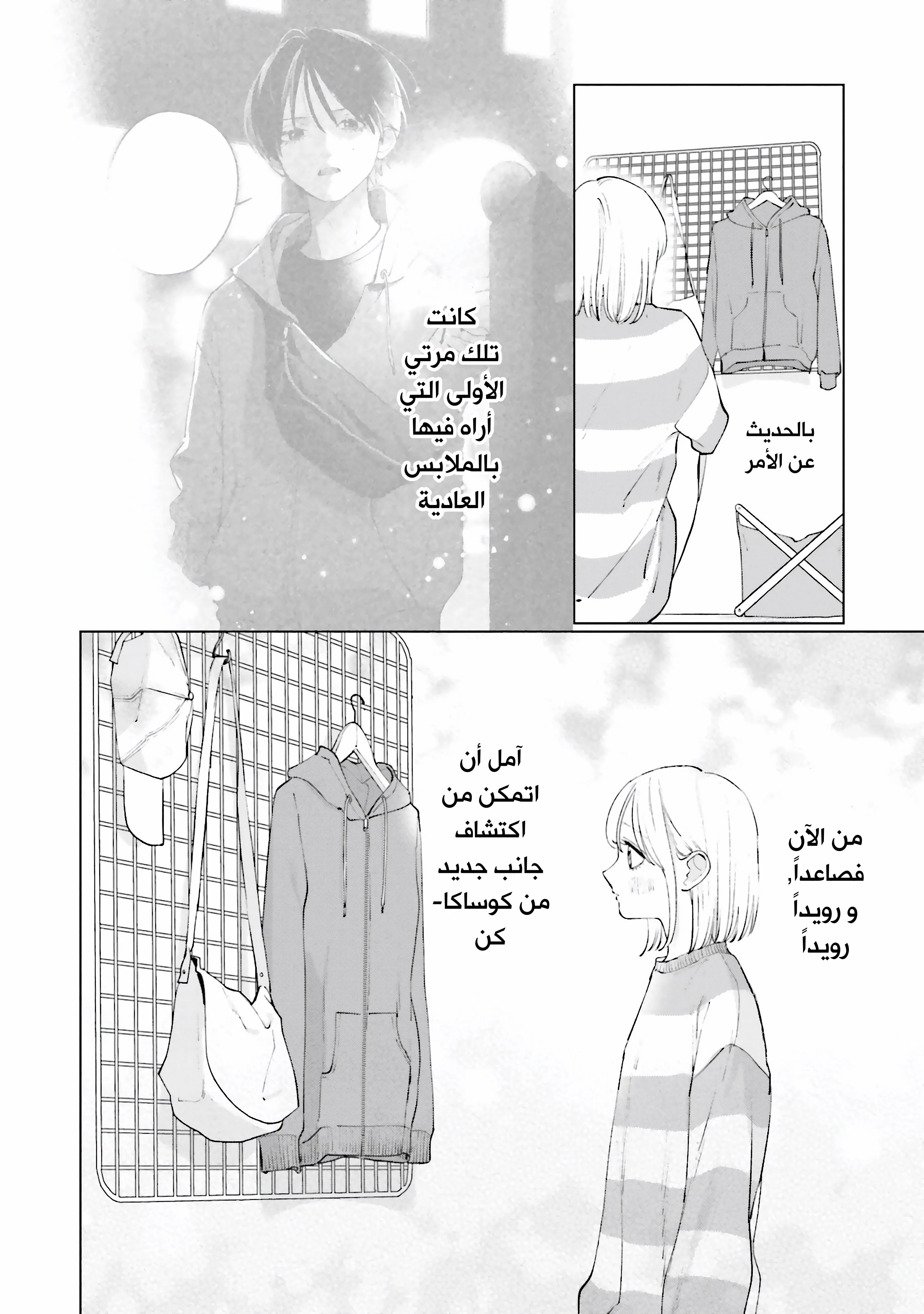 Read Studio Cabana AR Manga Online