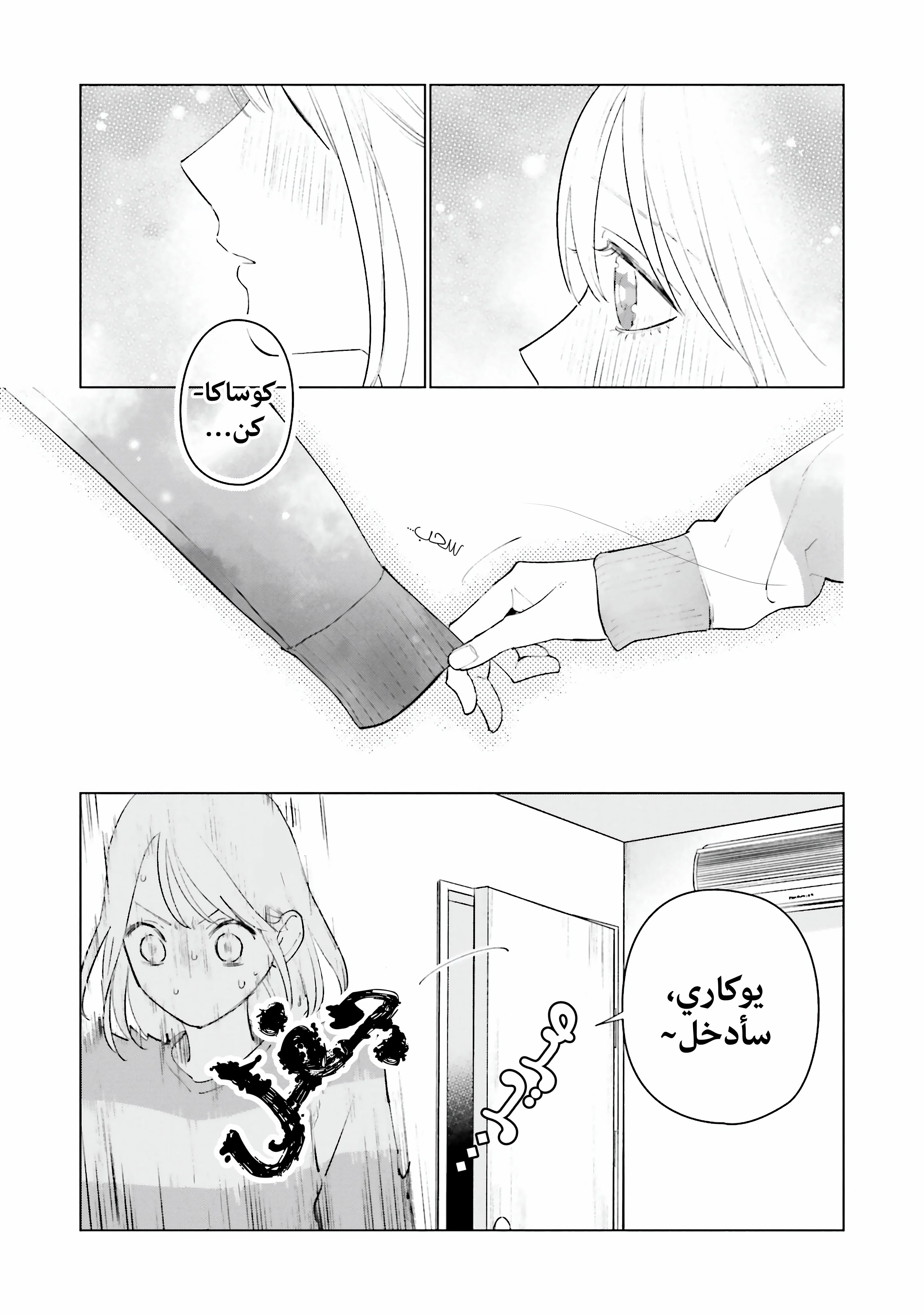 Read Studio Cabana AR Manga Online