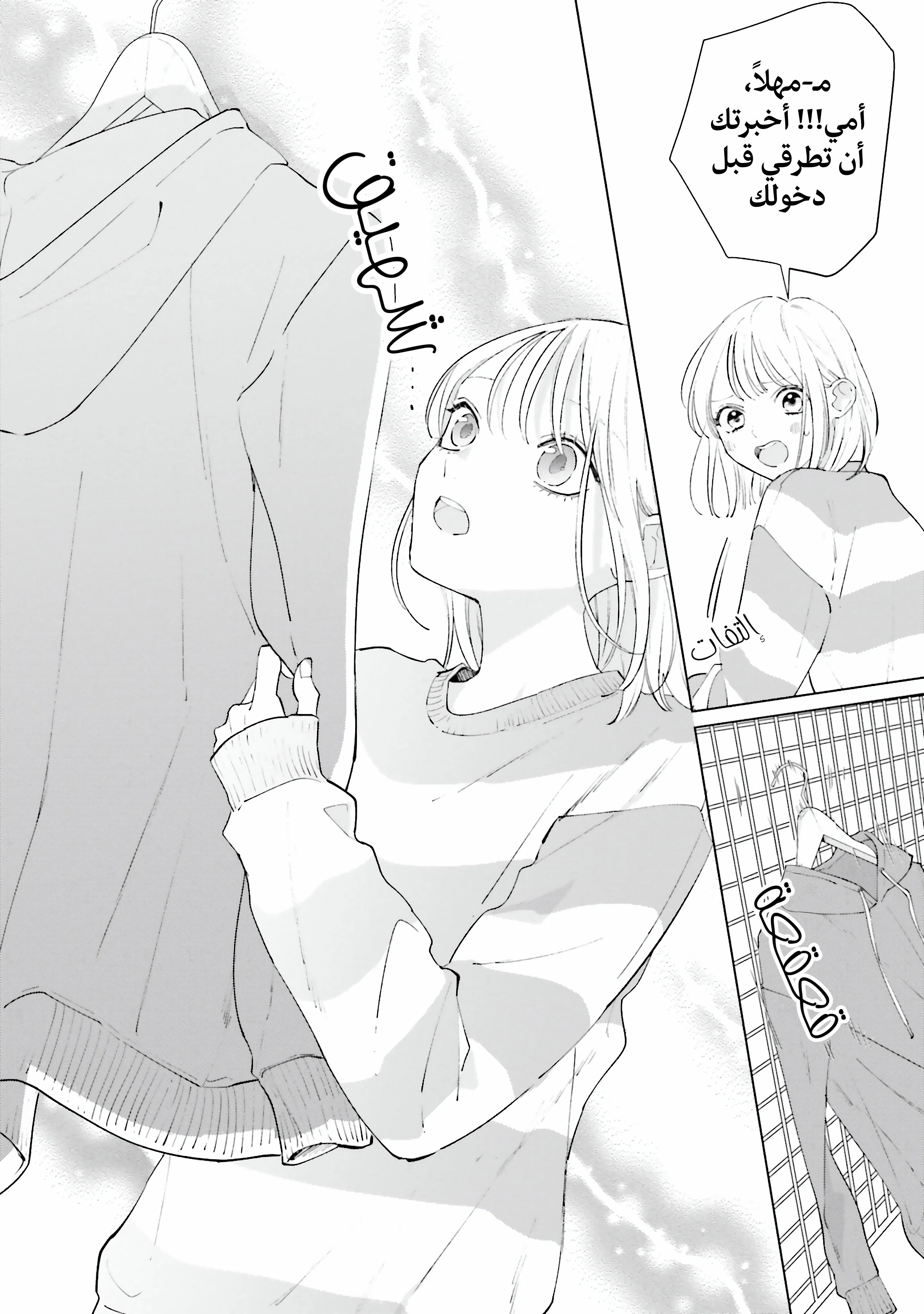 Read Studio Cabana AR Manga Online