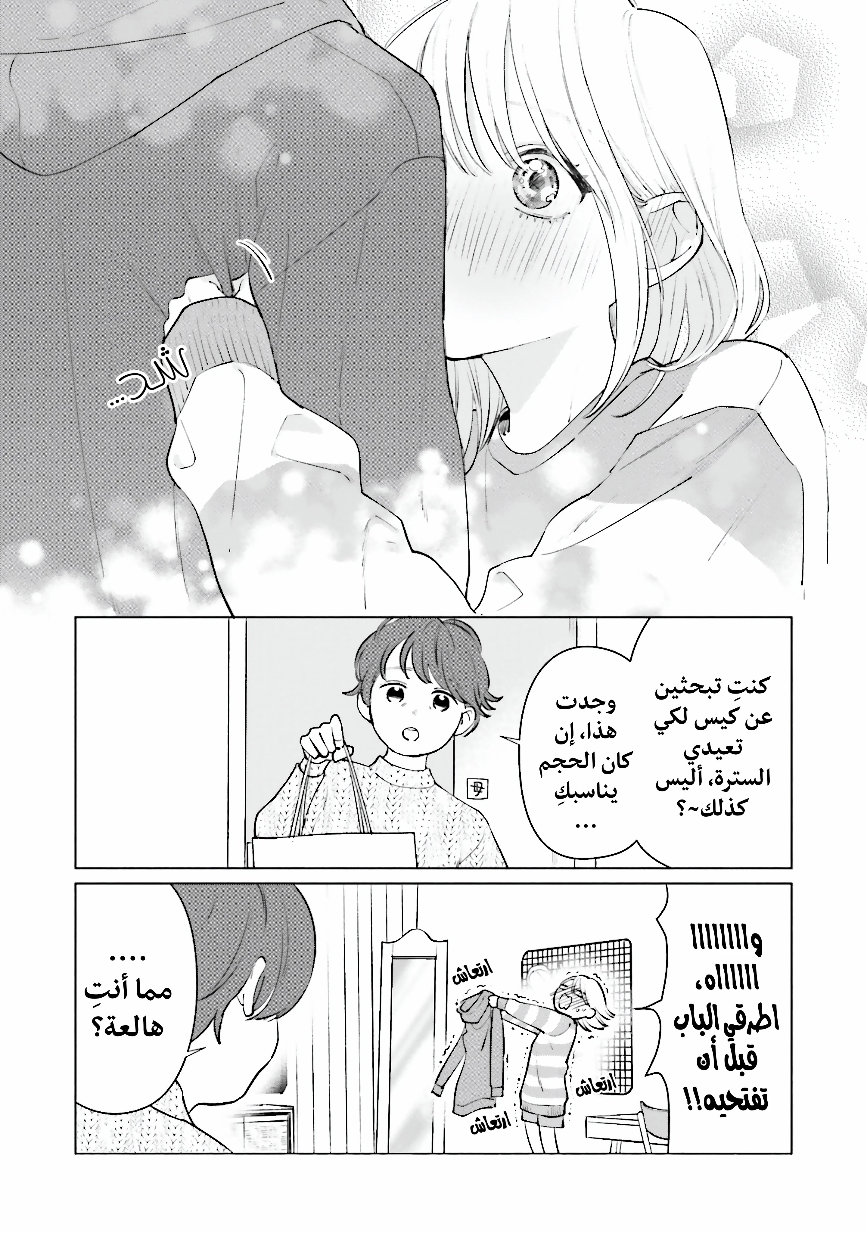 Read Studio Cabana AR Manga Online