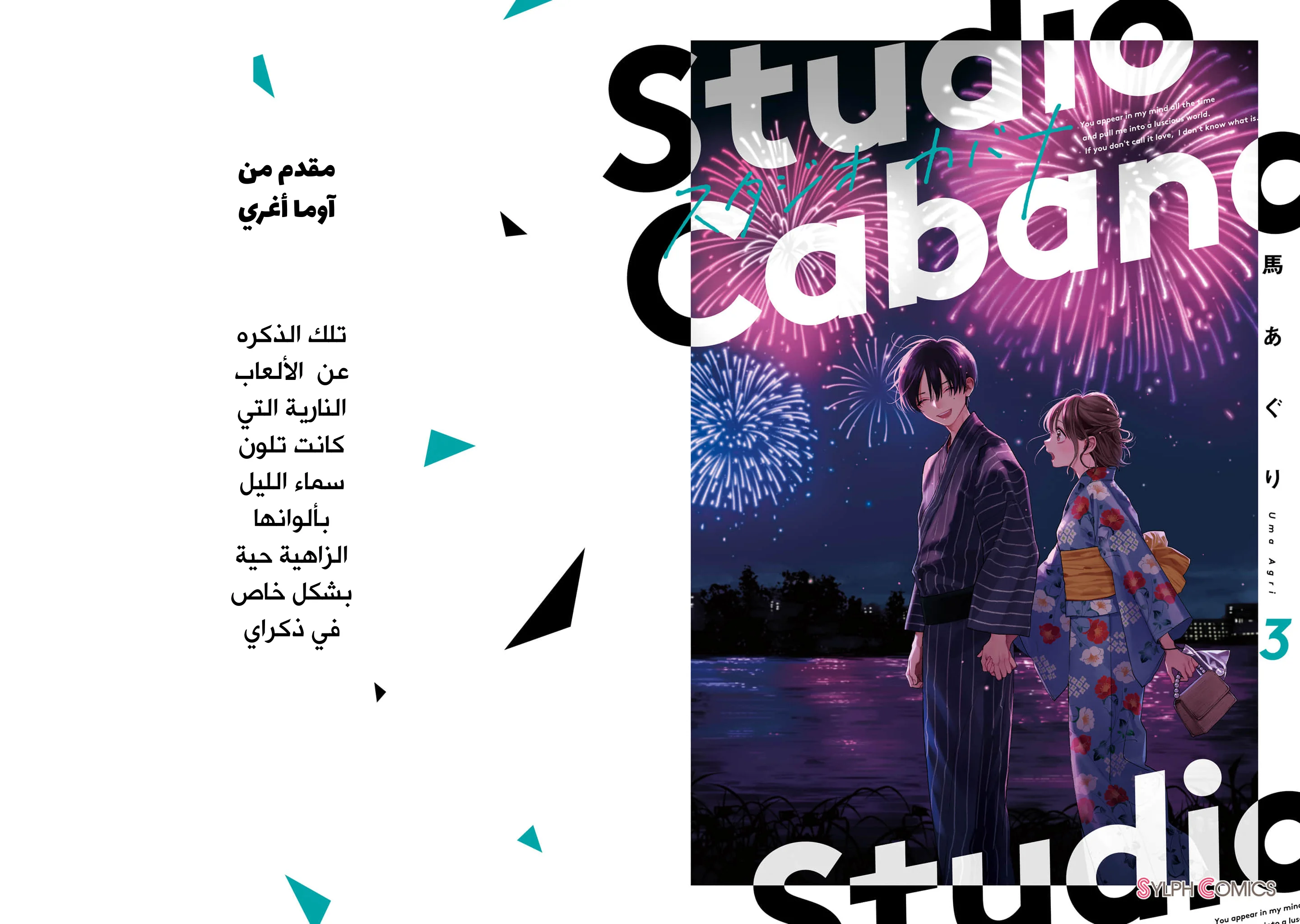 Read Studio Cabana AR Manga Online