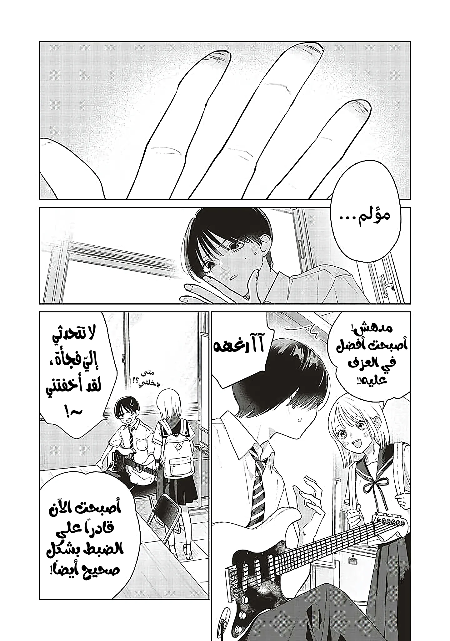 Read Studio Cabana AR Manga Online