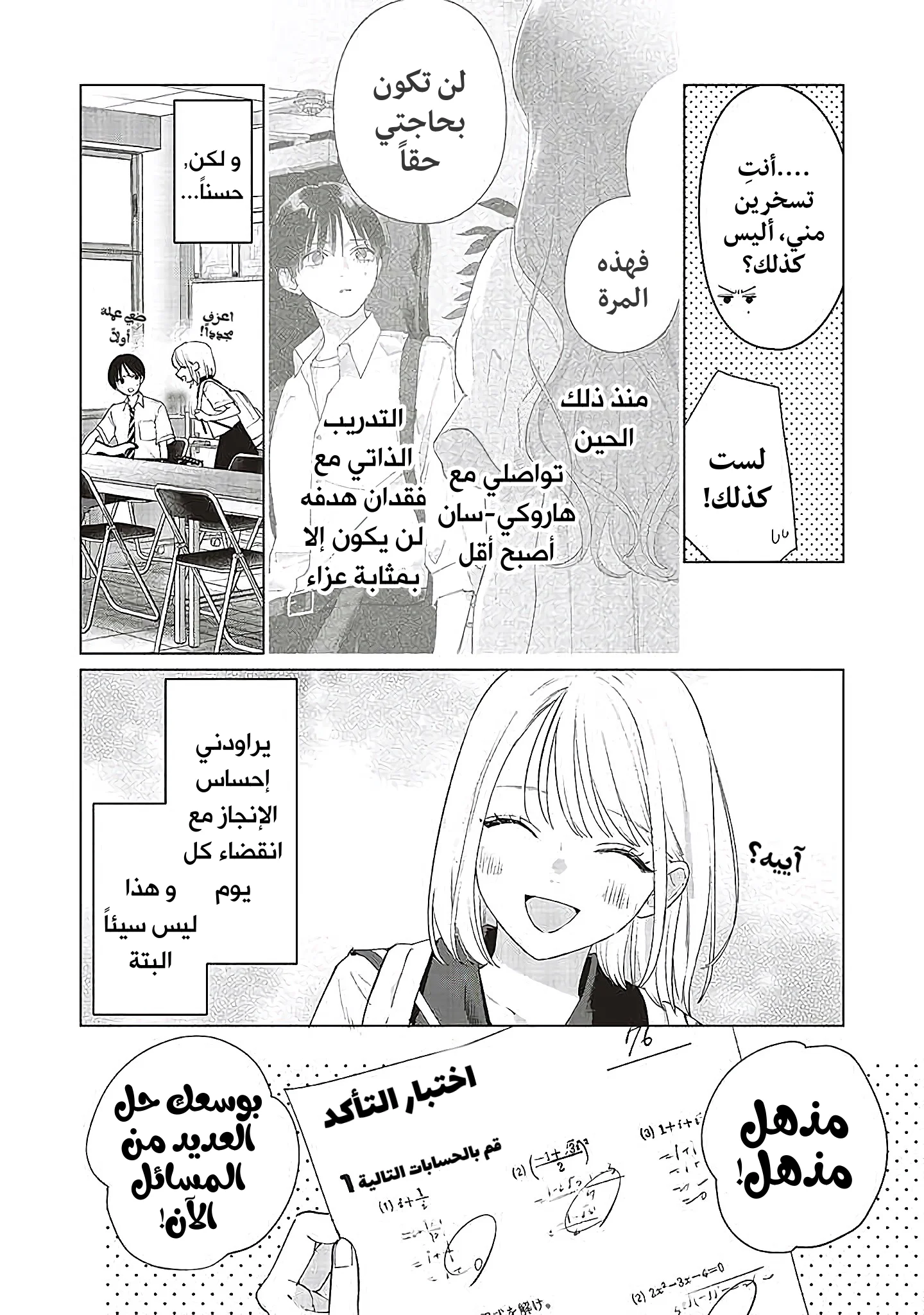 Read Studio Cabana AR Manga Online