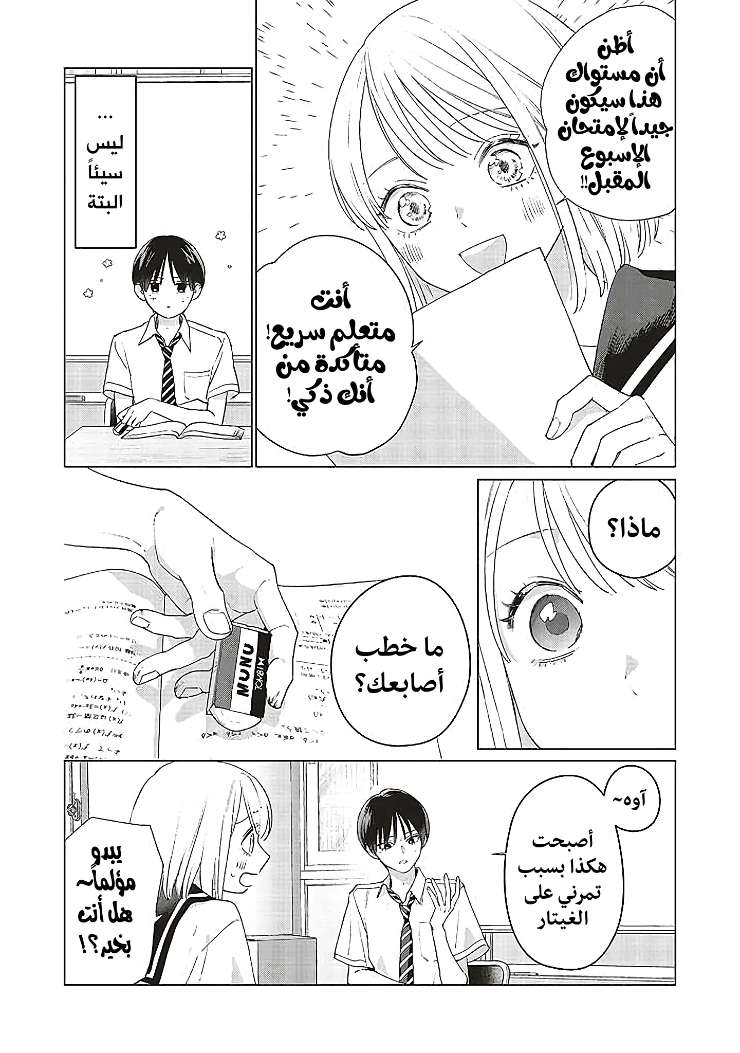 Read Studio Cabana AR Manga Online