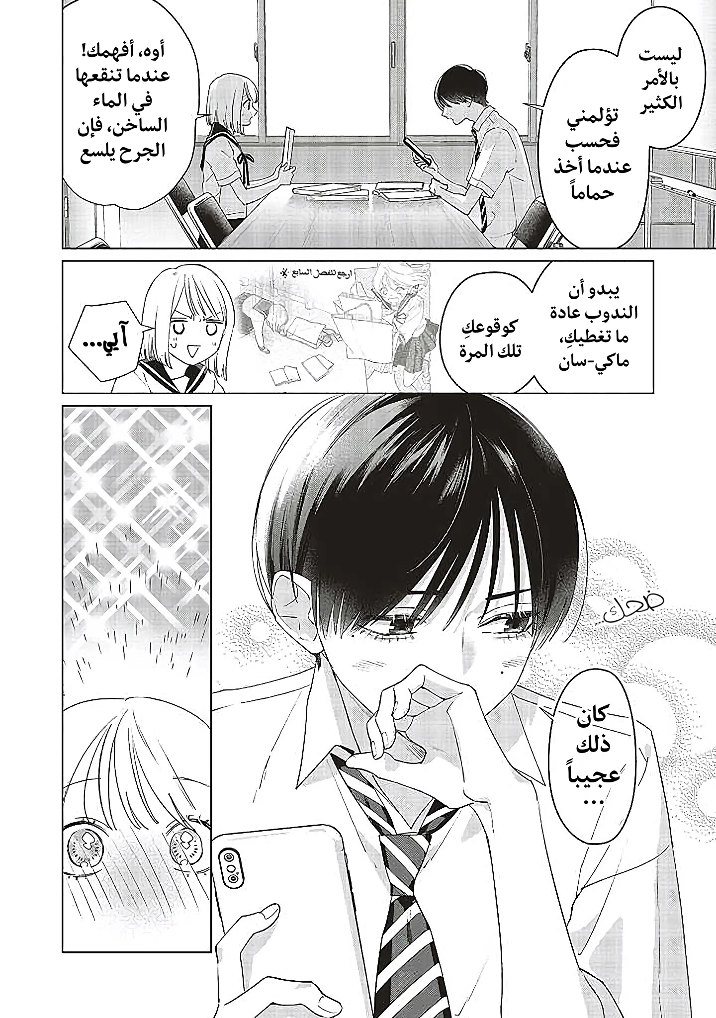 Read Studio Cabana AR Manga Online