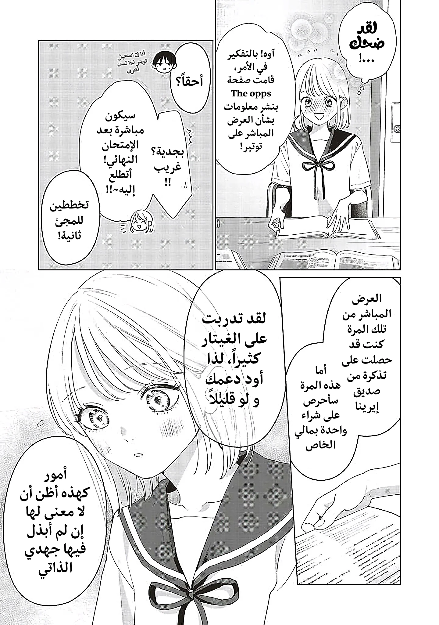 Read Studio Cabana AR Manga Online