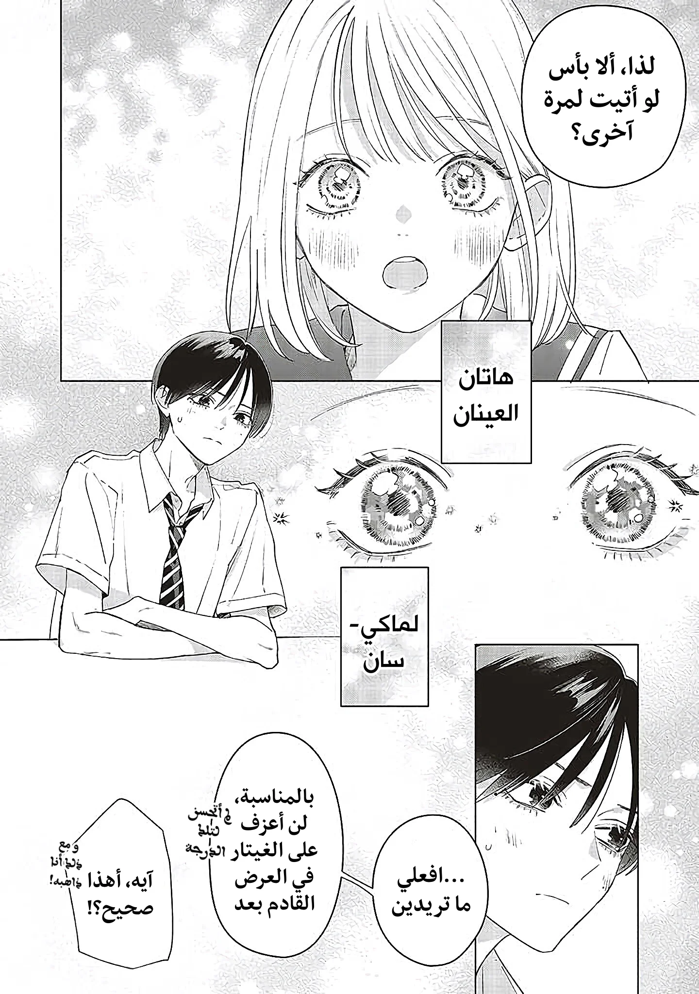 Read Studio Cabana AR Manga Online