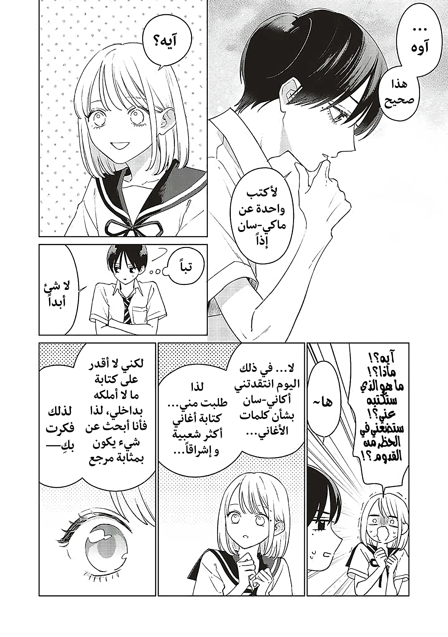 Read Studio Cabana AR Manga Online