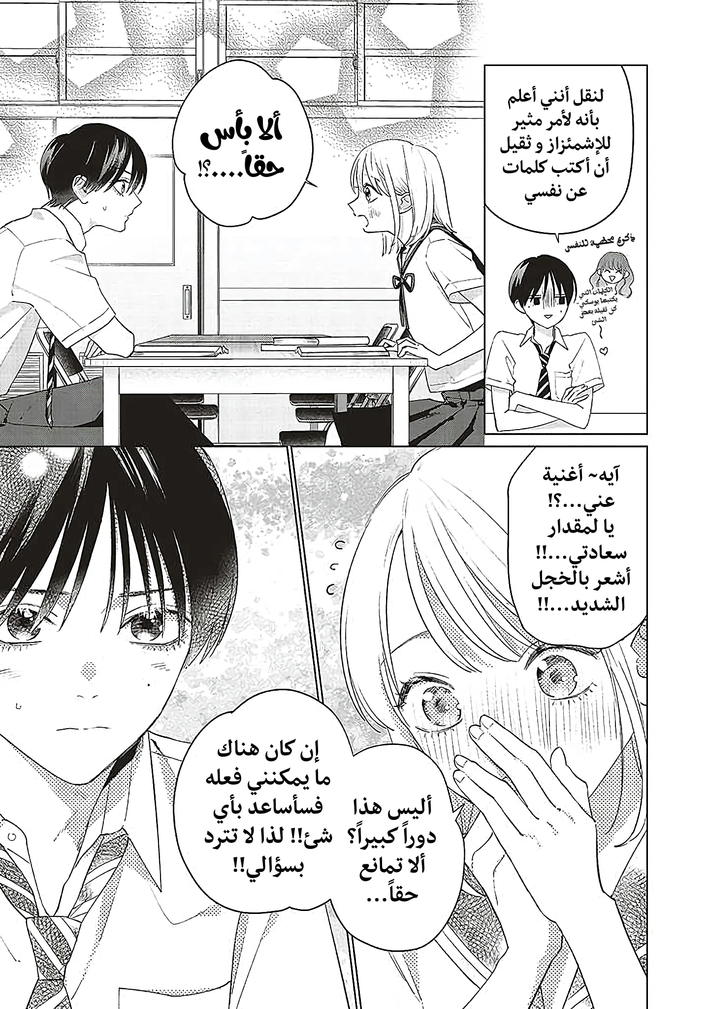 Read Studio Cabana AR Manga Online