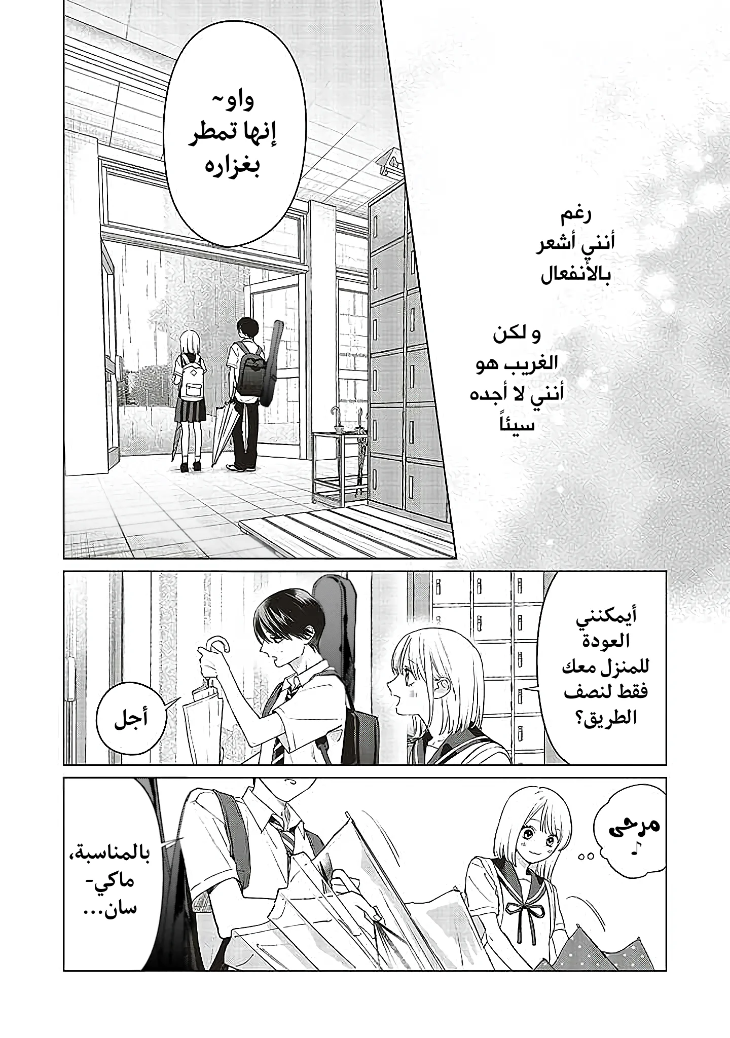 Read Studio Cabana AR Manga Online