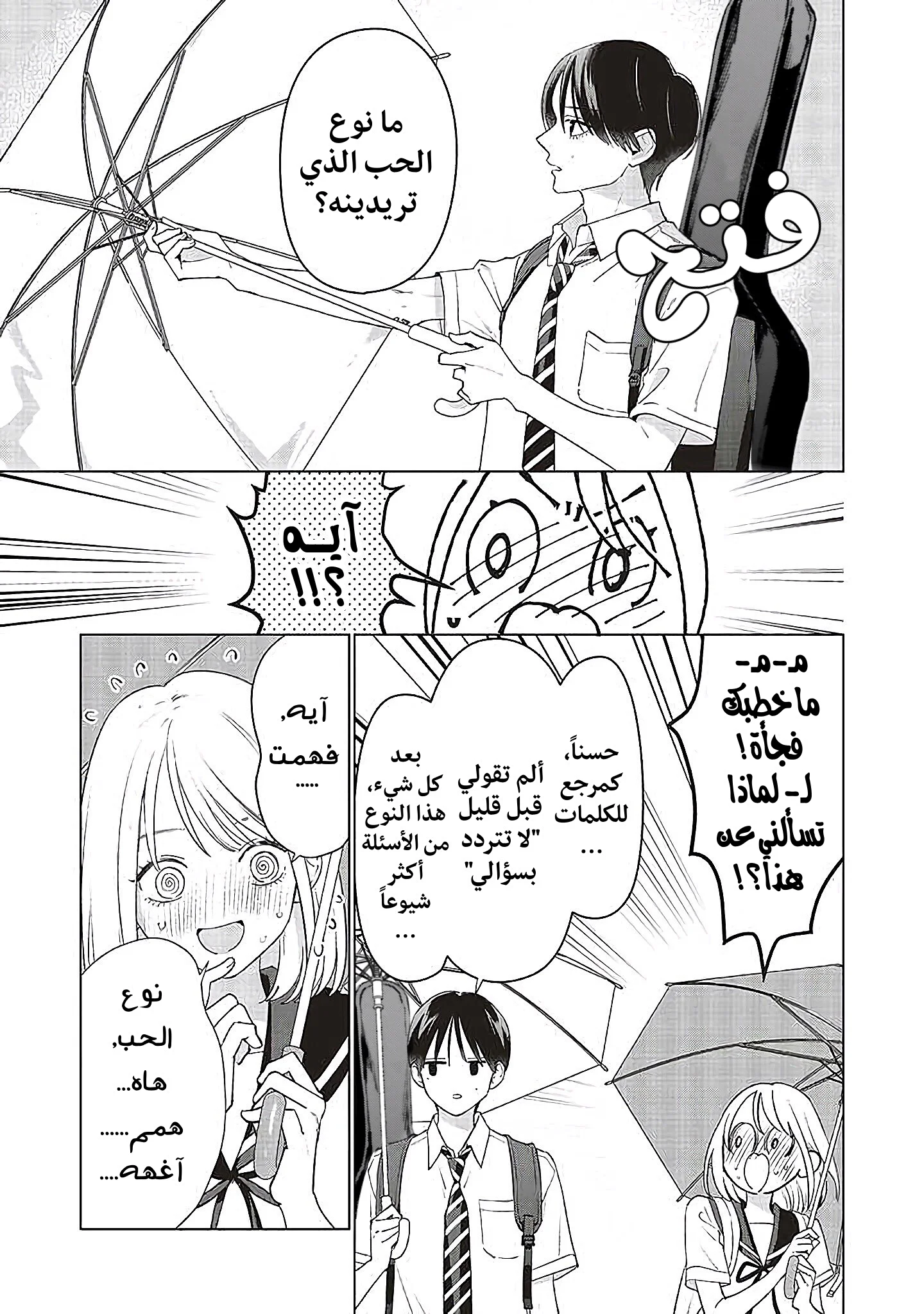 Read Studio Cabana AR Manga Online
